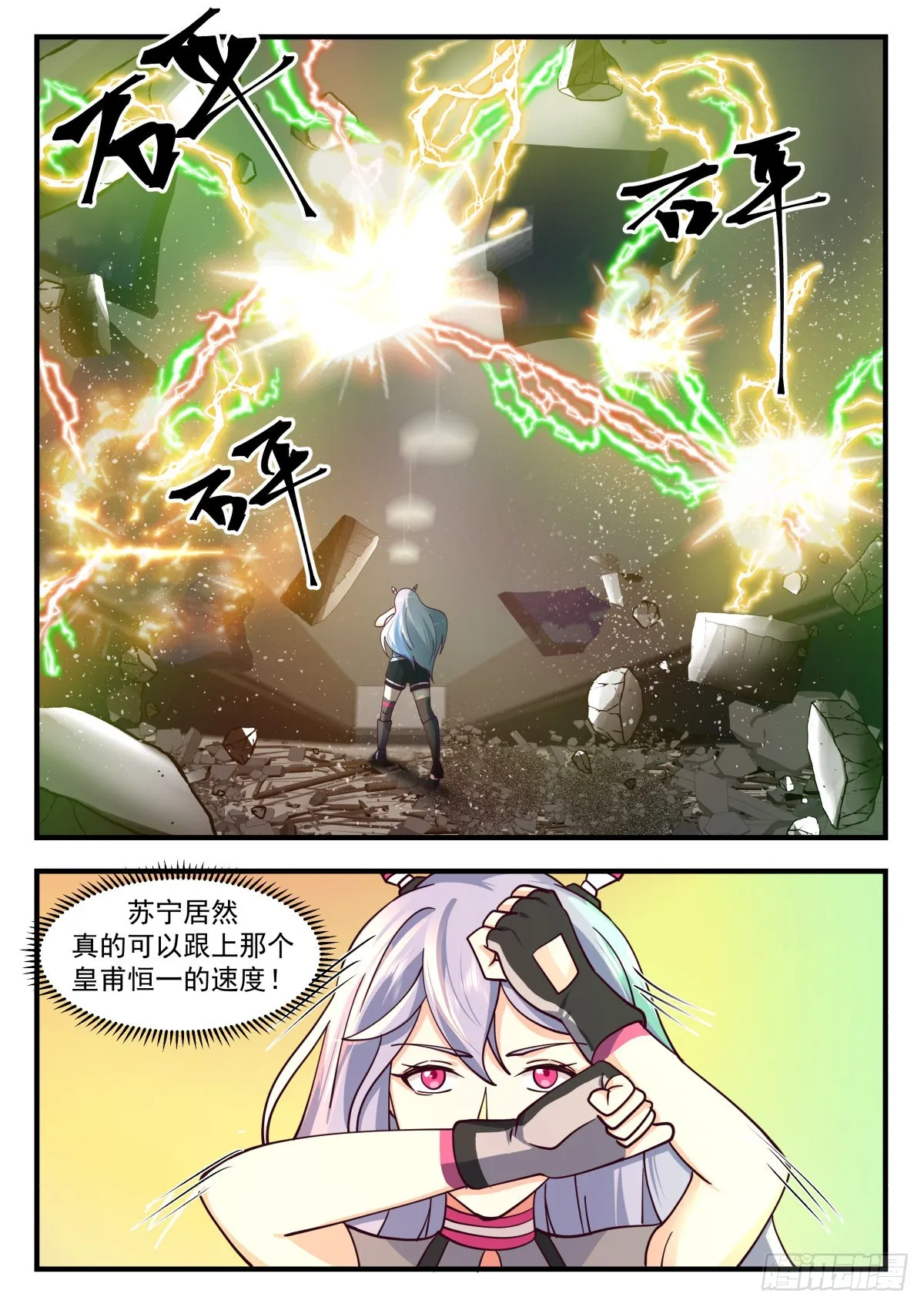 雷之力 第12页