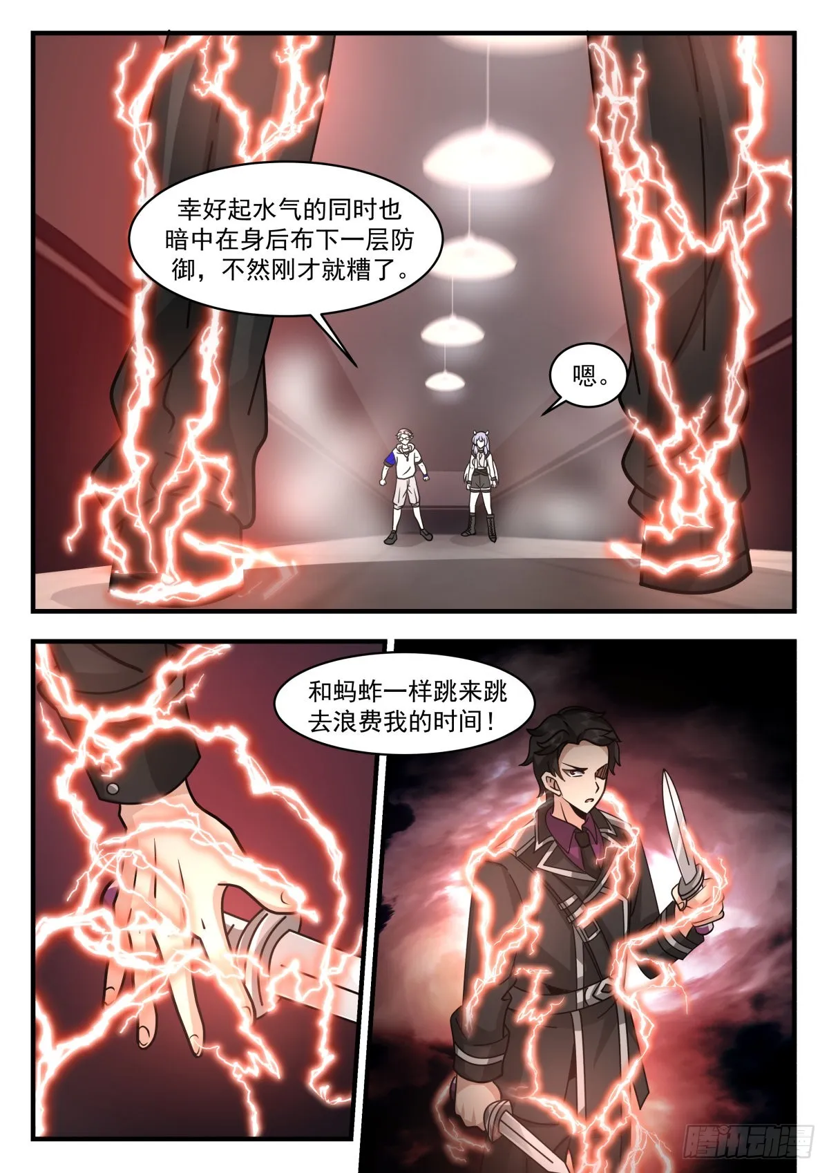 最强异能者的实力 第10页
