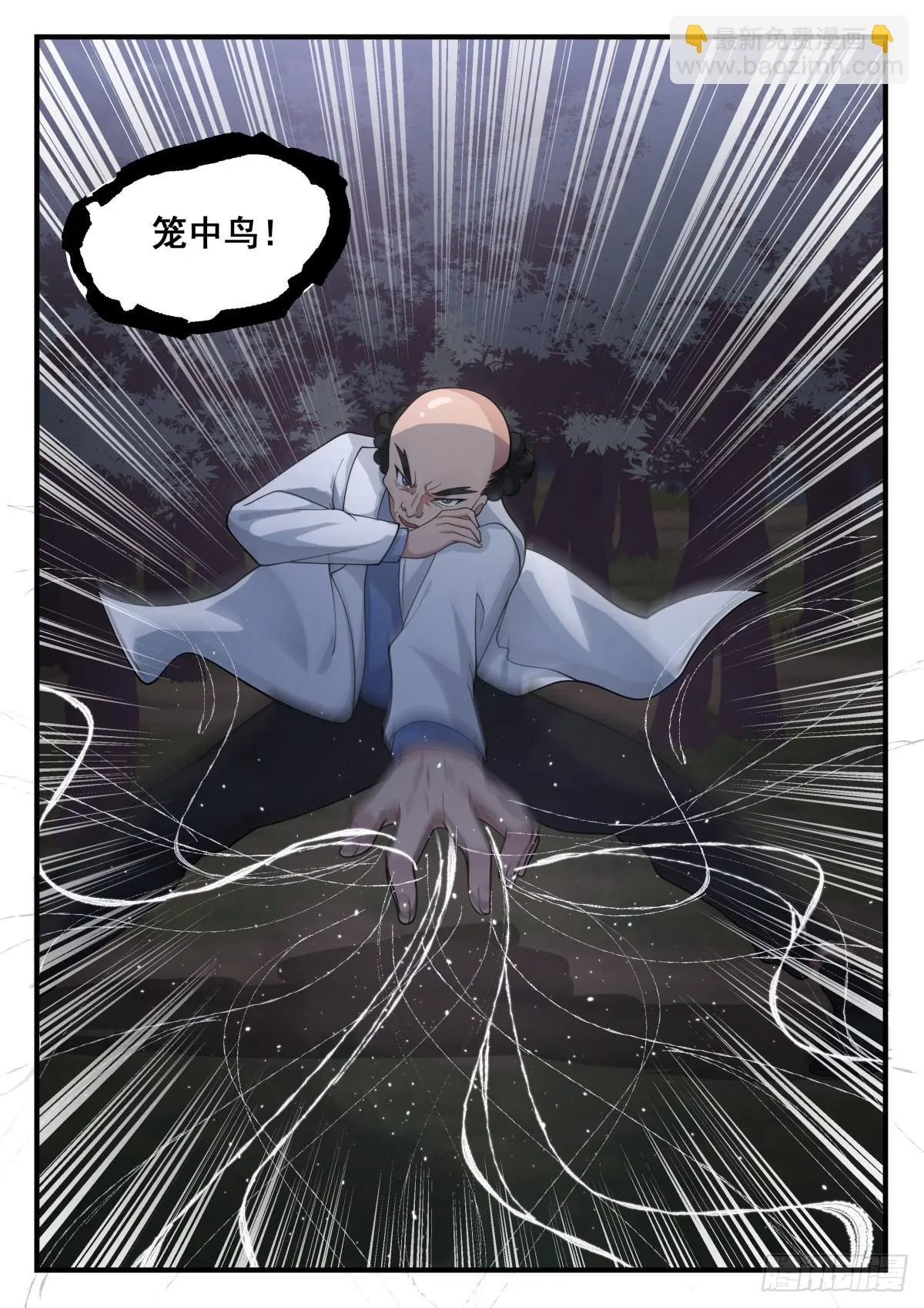 厮杀 第2页