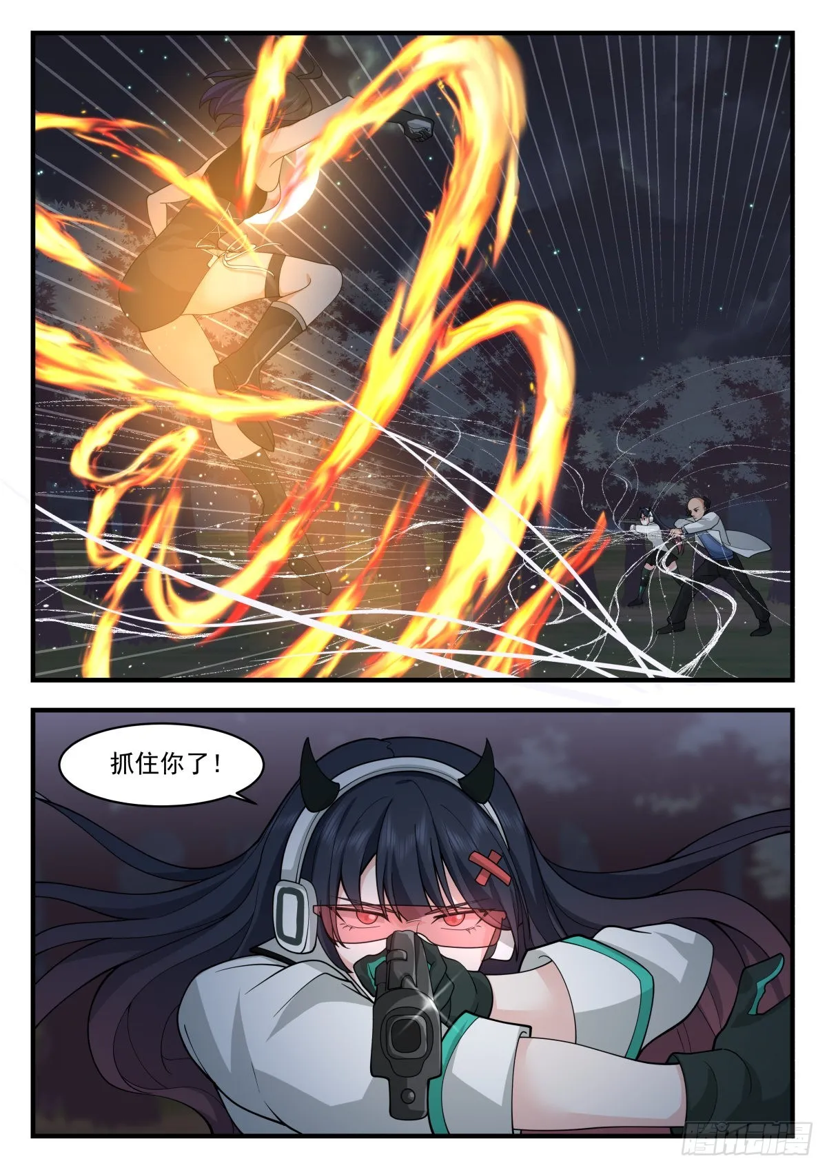 厮杀 第3页
