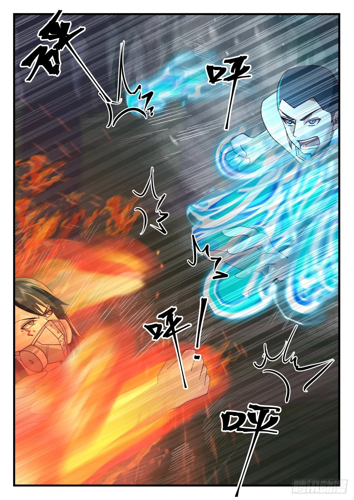 厮杀 第10页