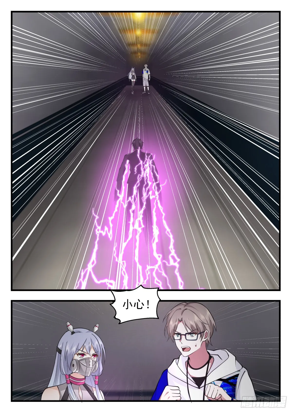 厮杀 第13页