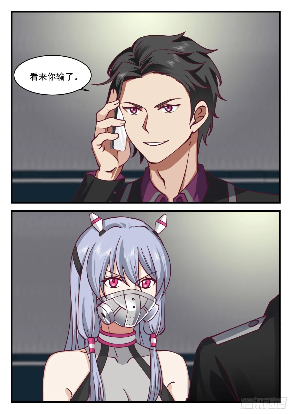 不同的火焰 第2页