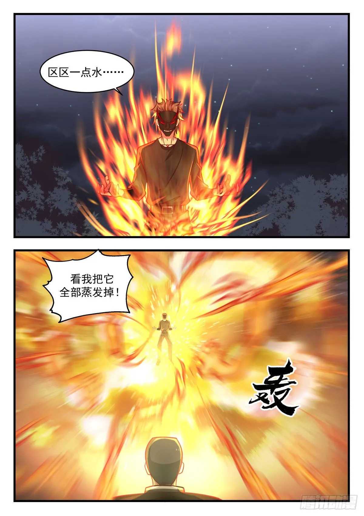 异能二科 第2页