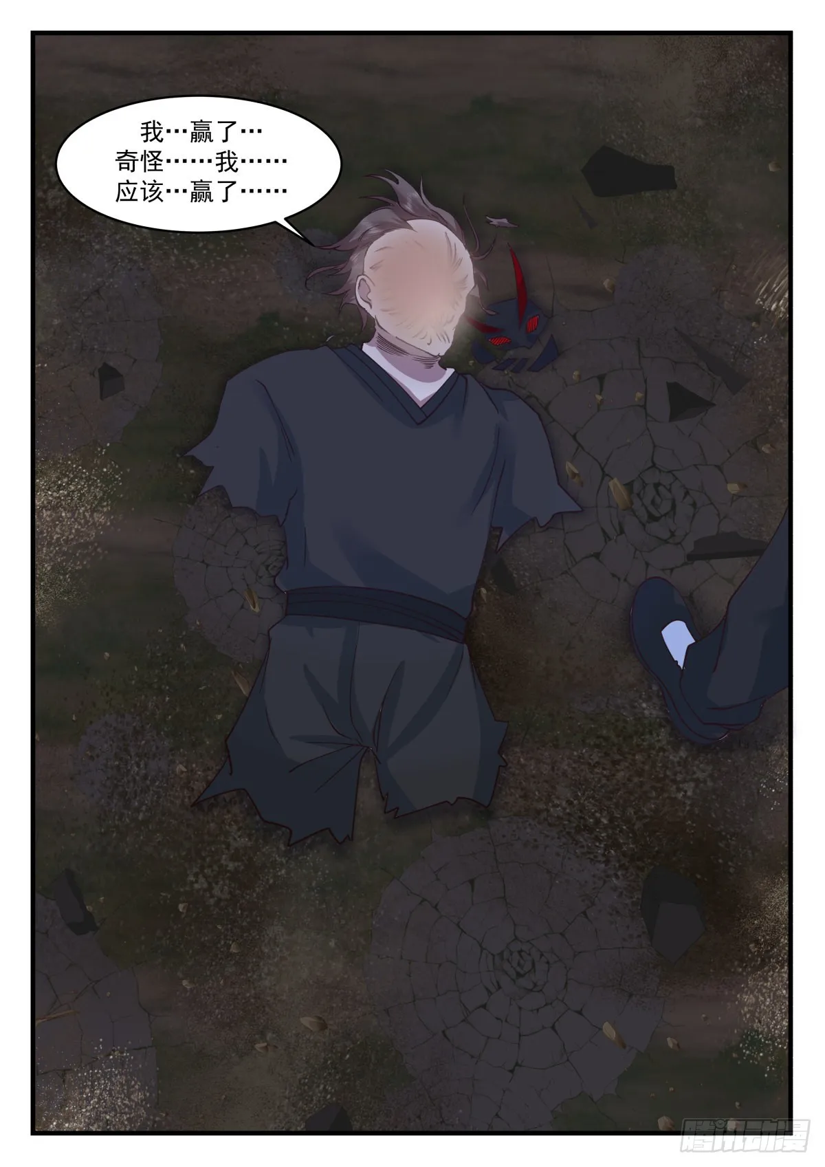异能二科 第13页