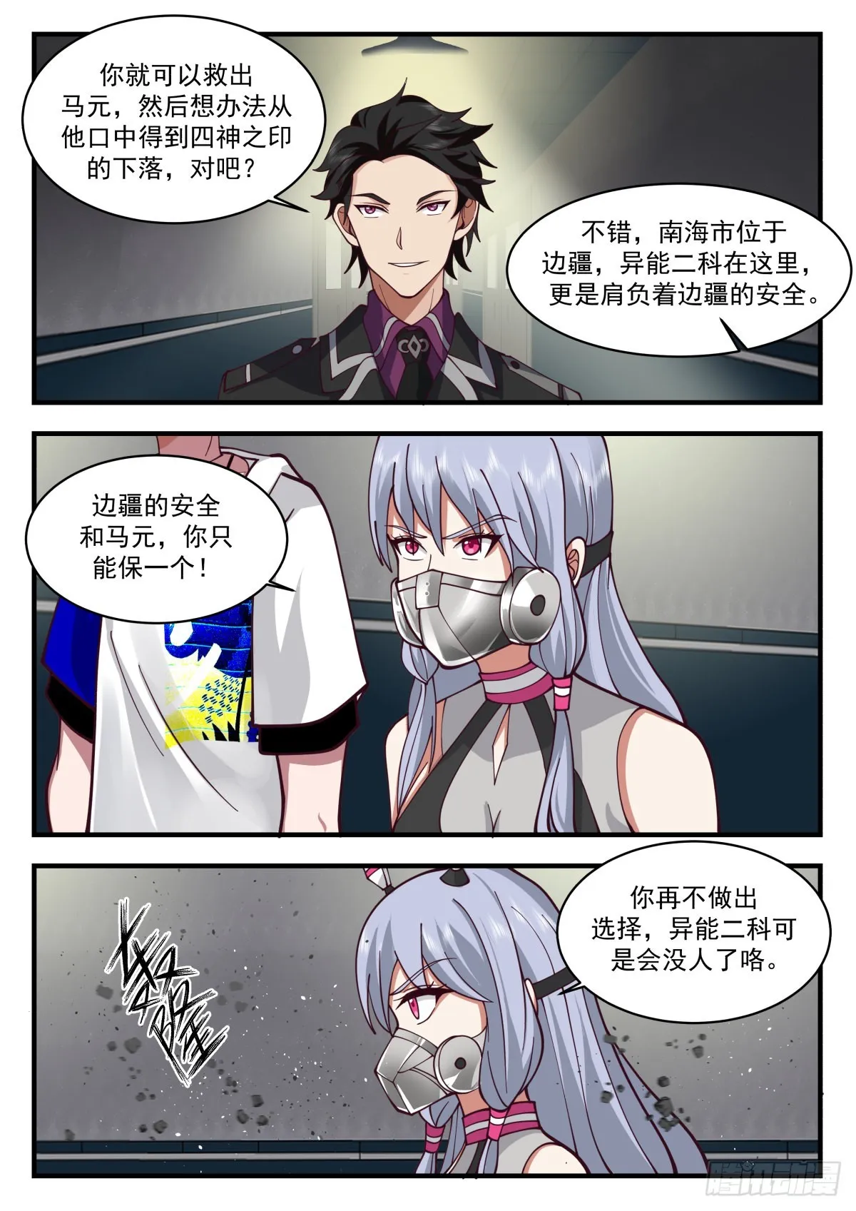 二选一 第3页