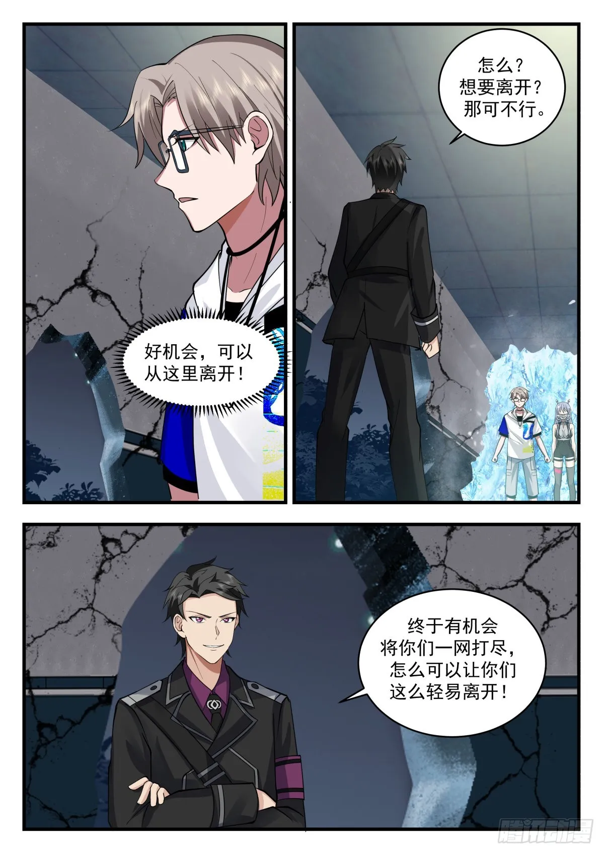 二选一 第4页