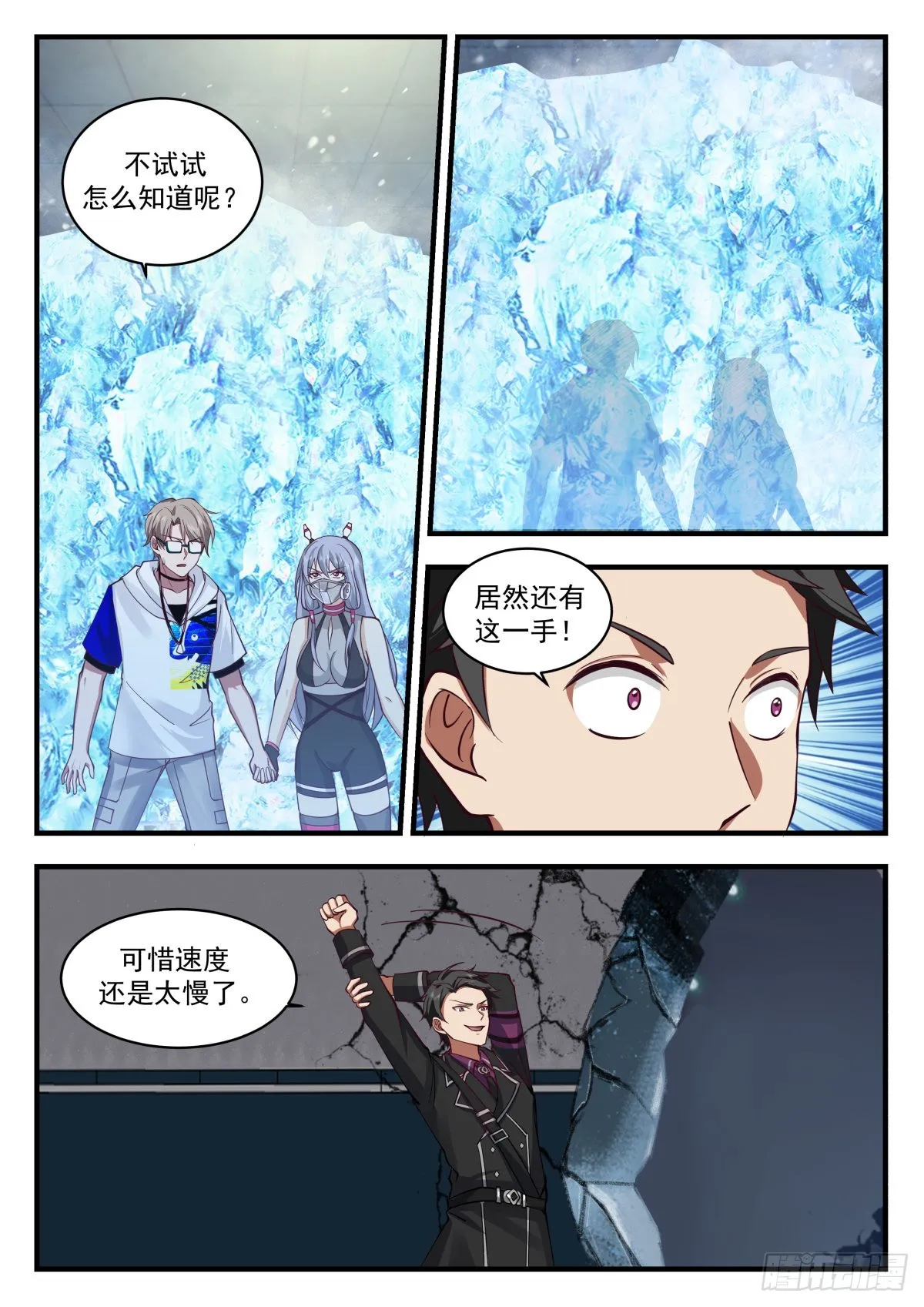 二选一 第5页