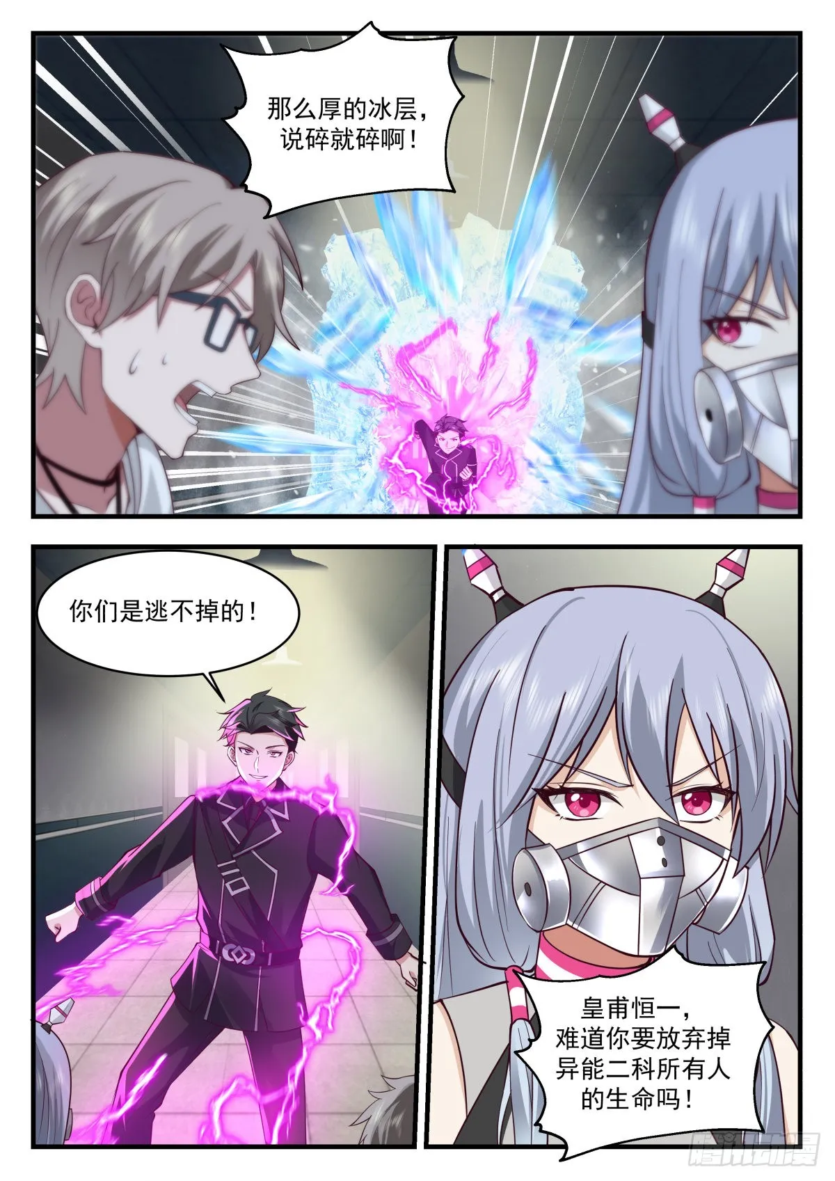 二选一 第6页