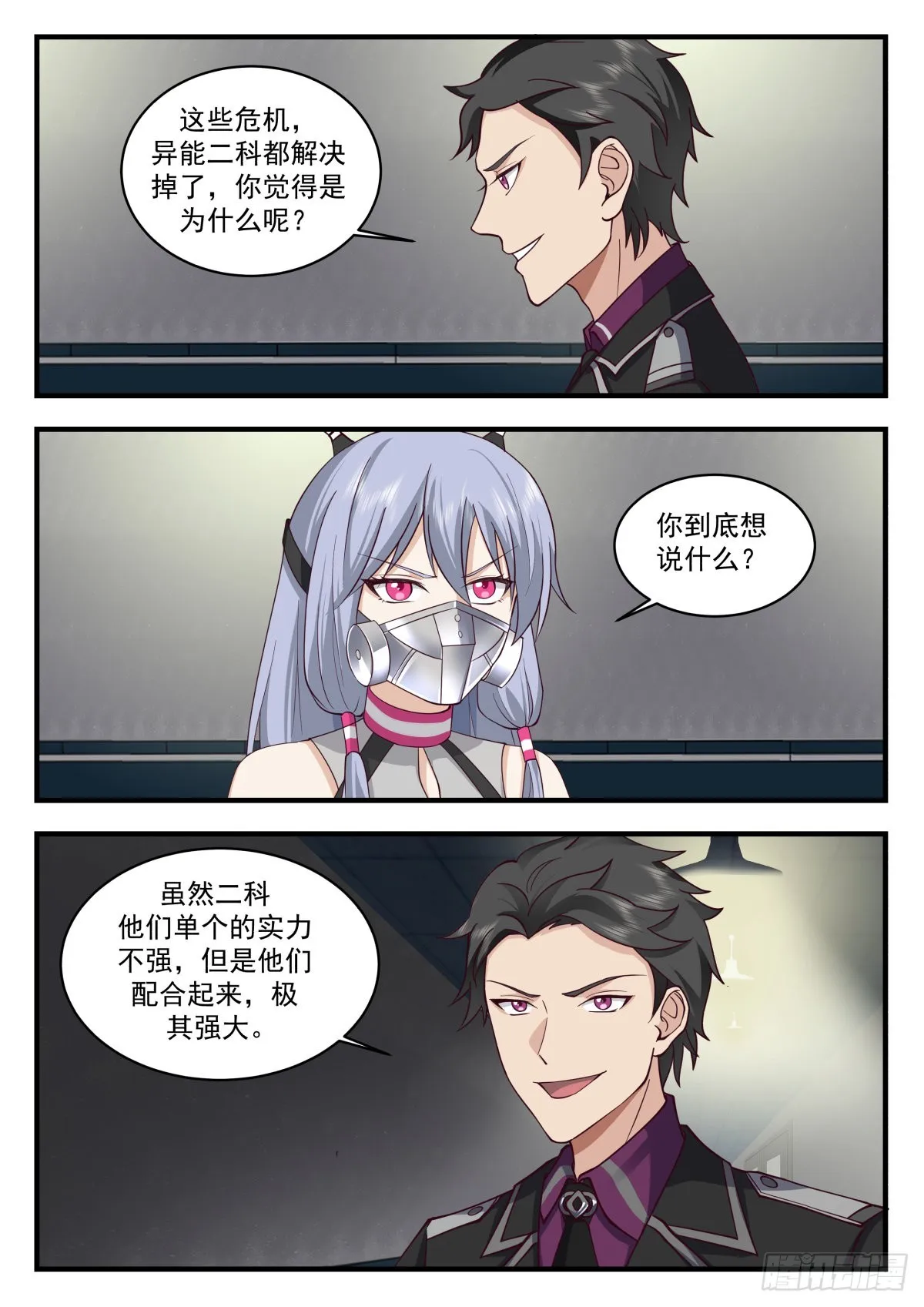 二选一 第9页