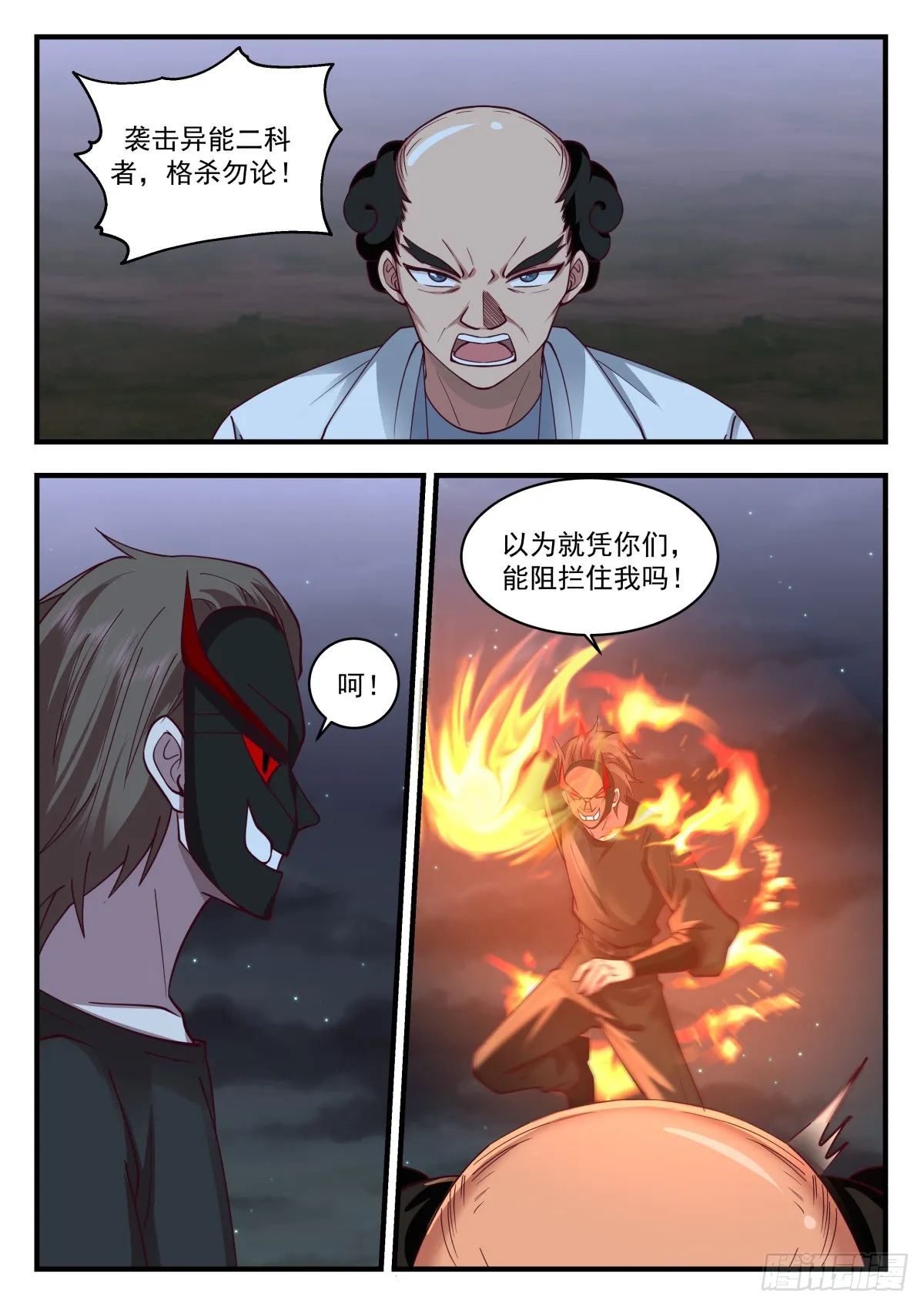 二选一 第11页