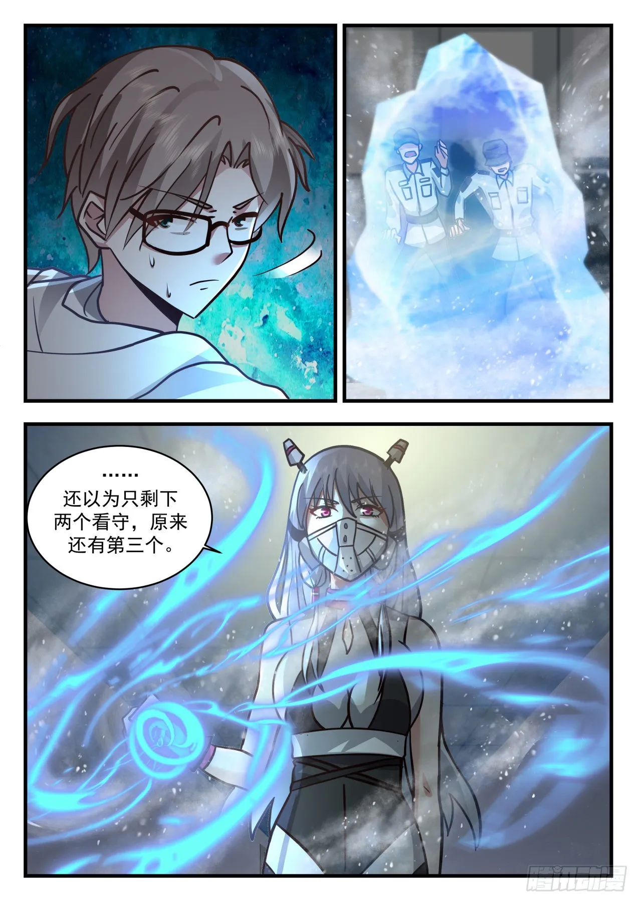 入侵者 第13页