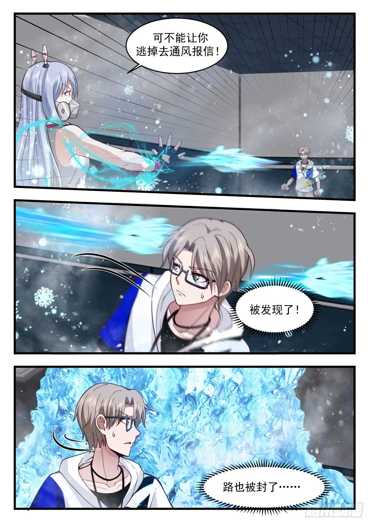 敌人与敌人 第2页