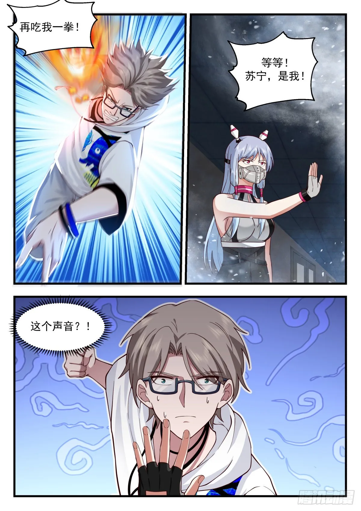 敌人与敌人 第6页