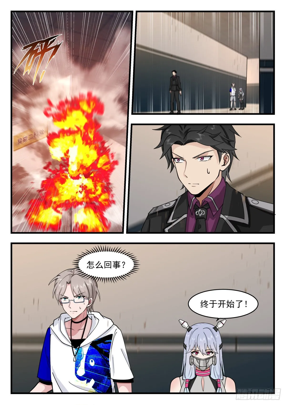 敌人与敌人 第12页