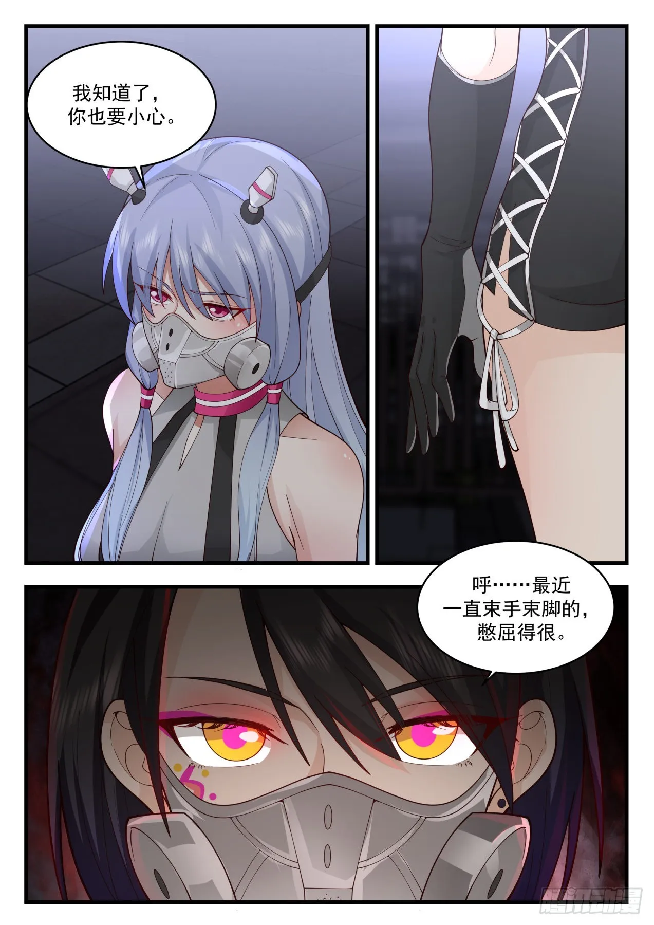 大闹一场 第4页