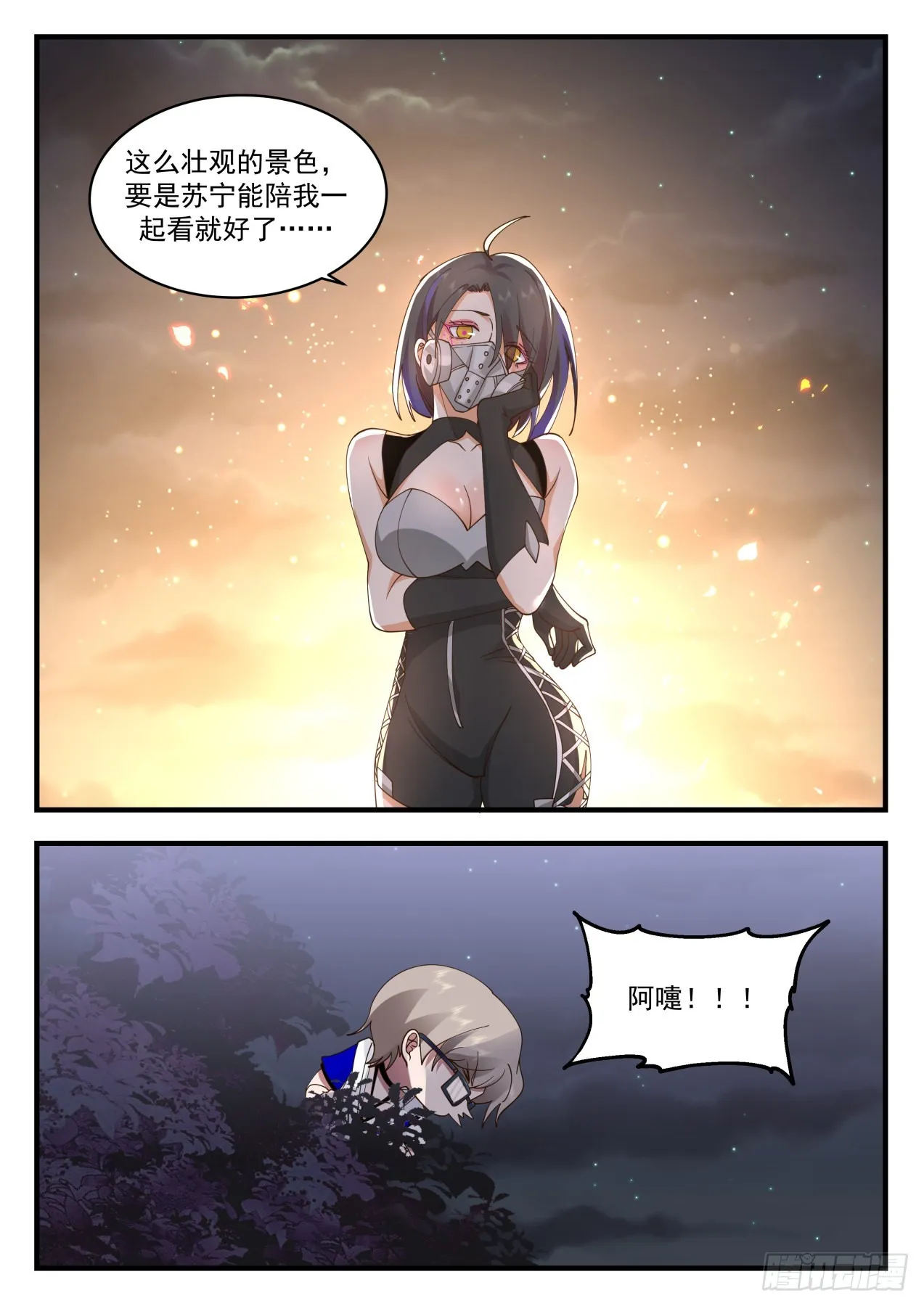 大闹一场 第7页