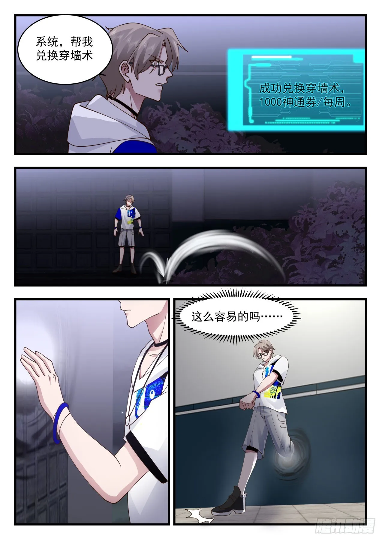 大闹一场 第10页