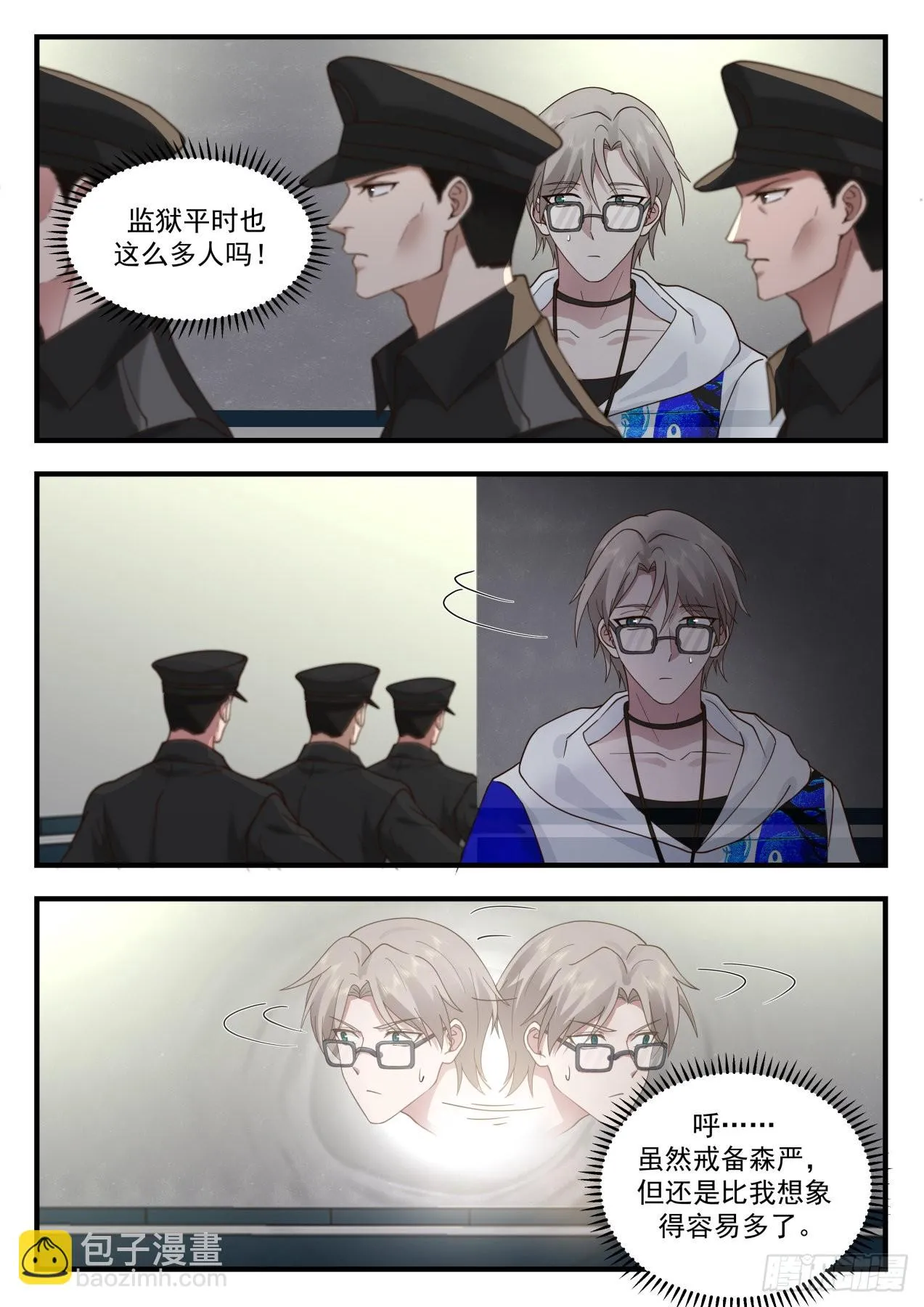 大闹一场 第11页