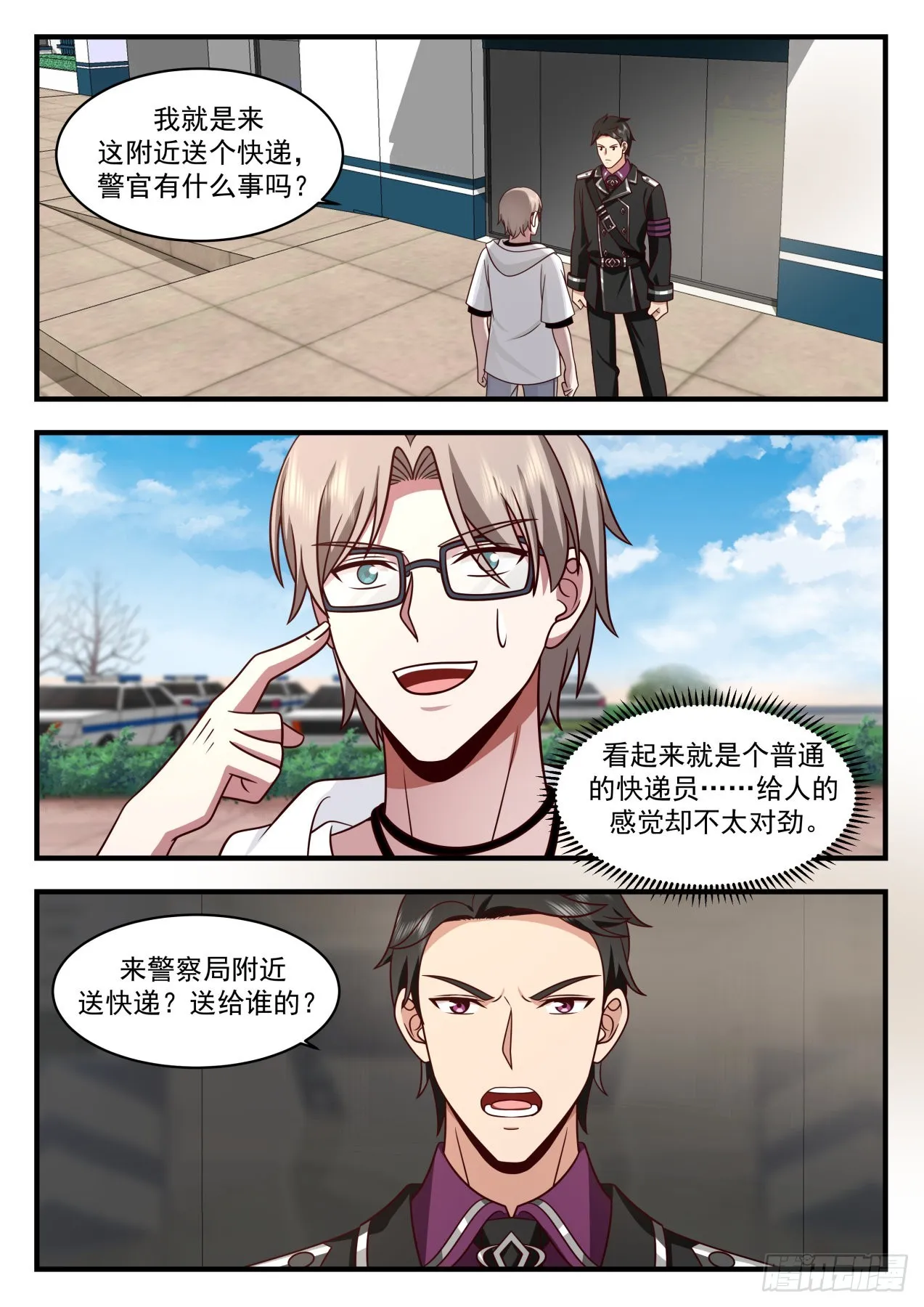 劫狱计划 第2页