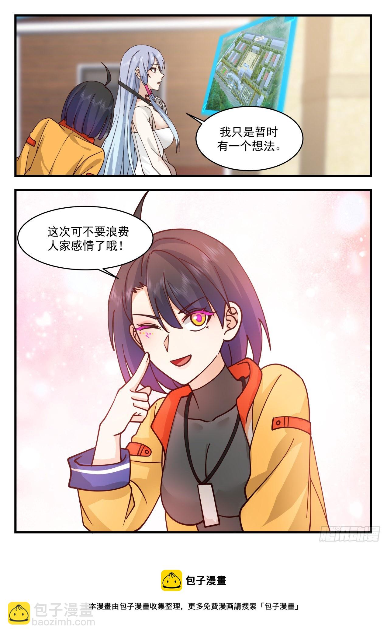 劫狱计划 第13页