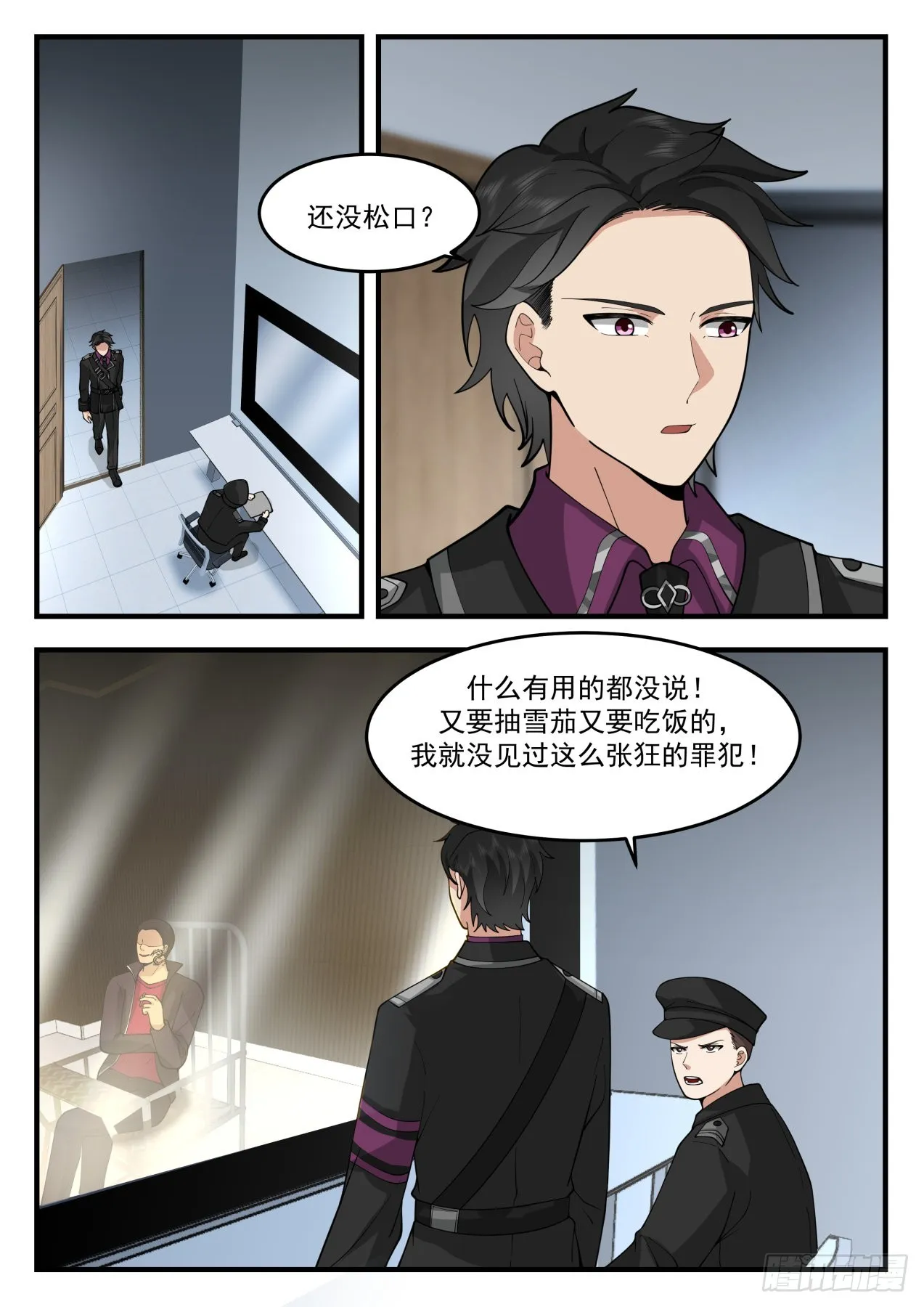 滚刀肉 第2页
