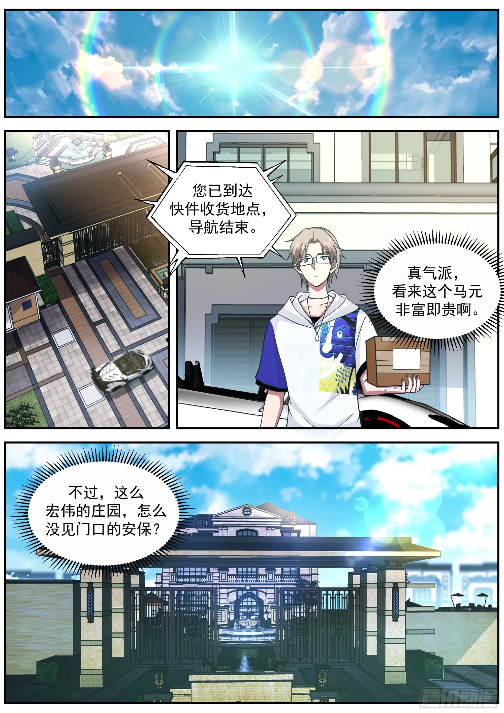 保留节目 第2页