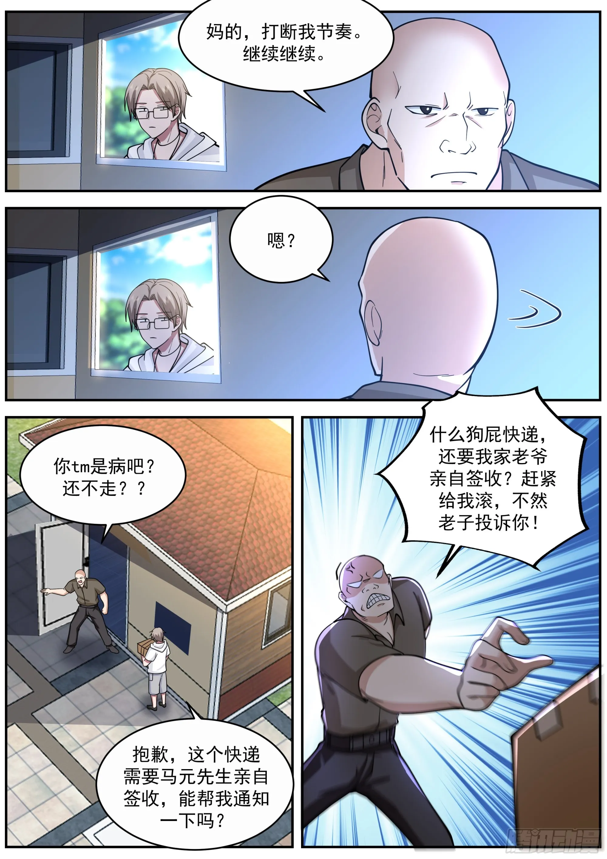 保留节目 第4页