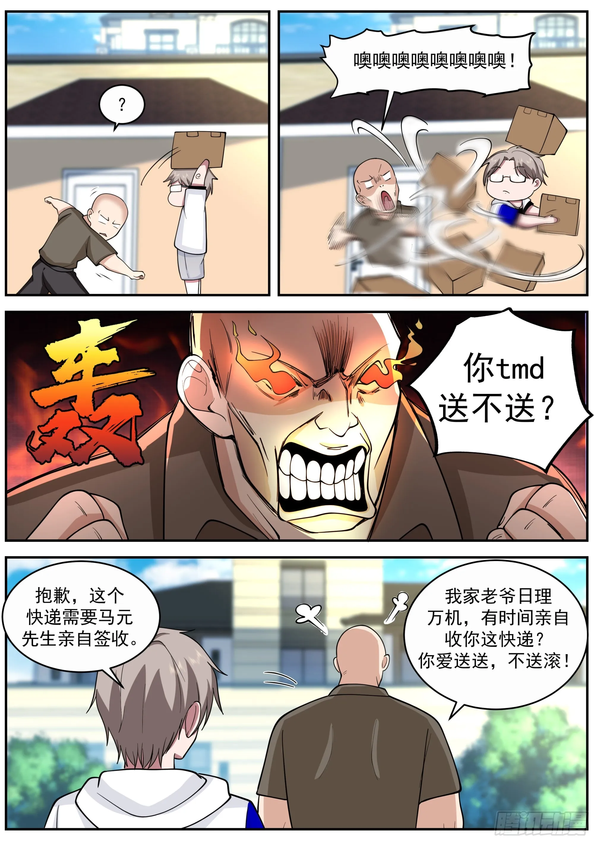 保留节目 第5页
