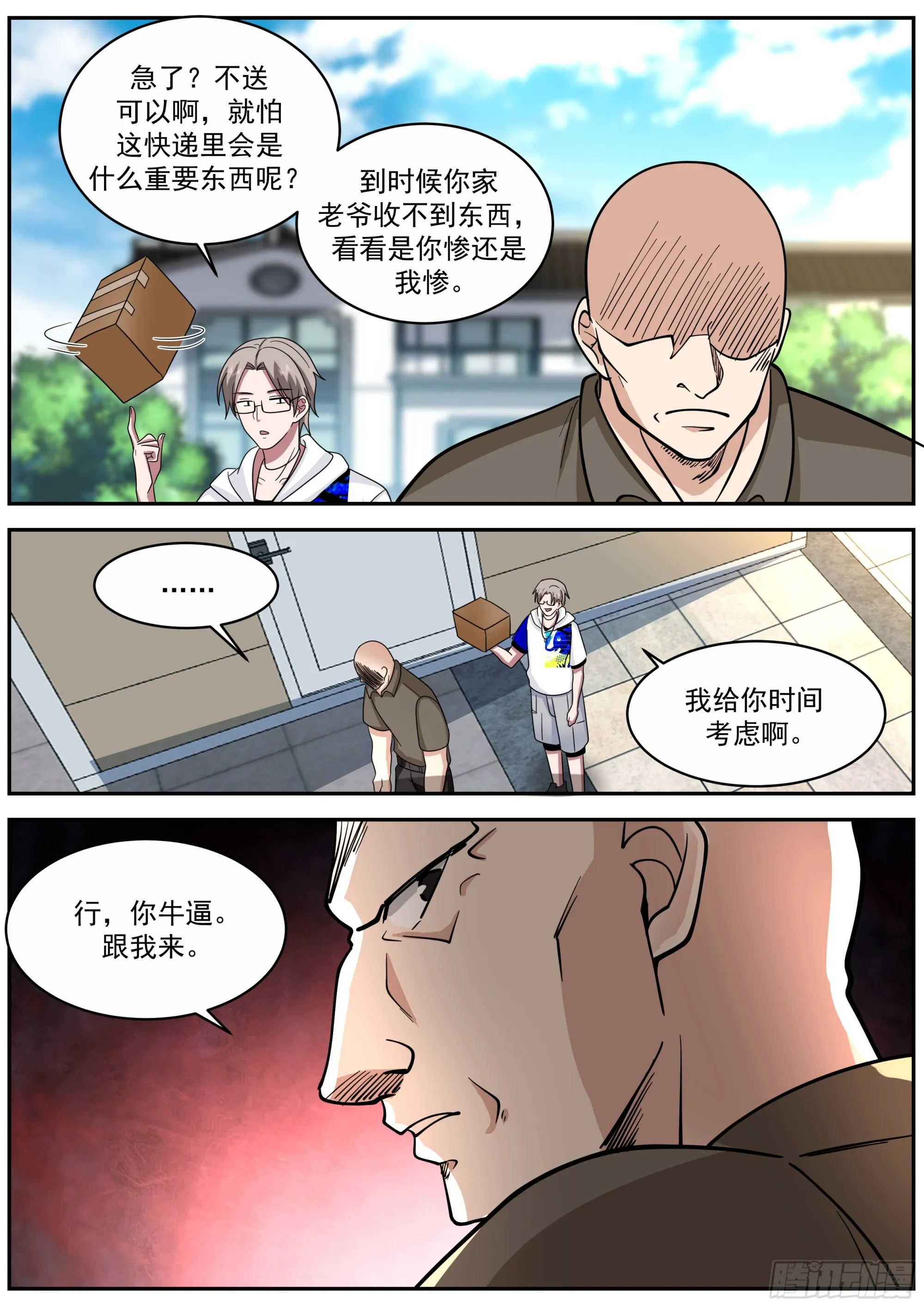 保留节目 第6页