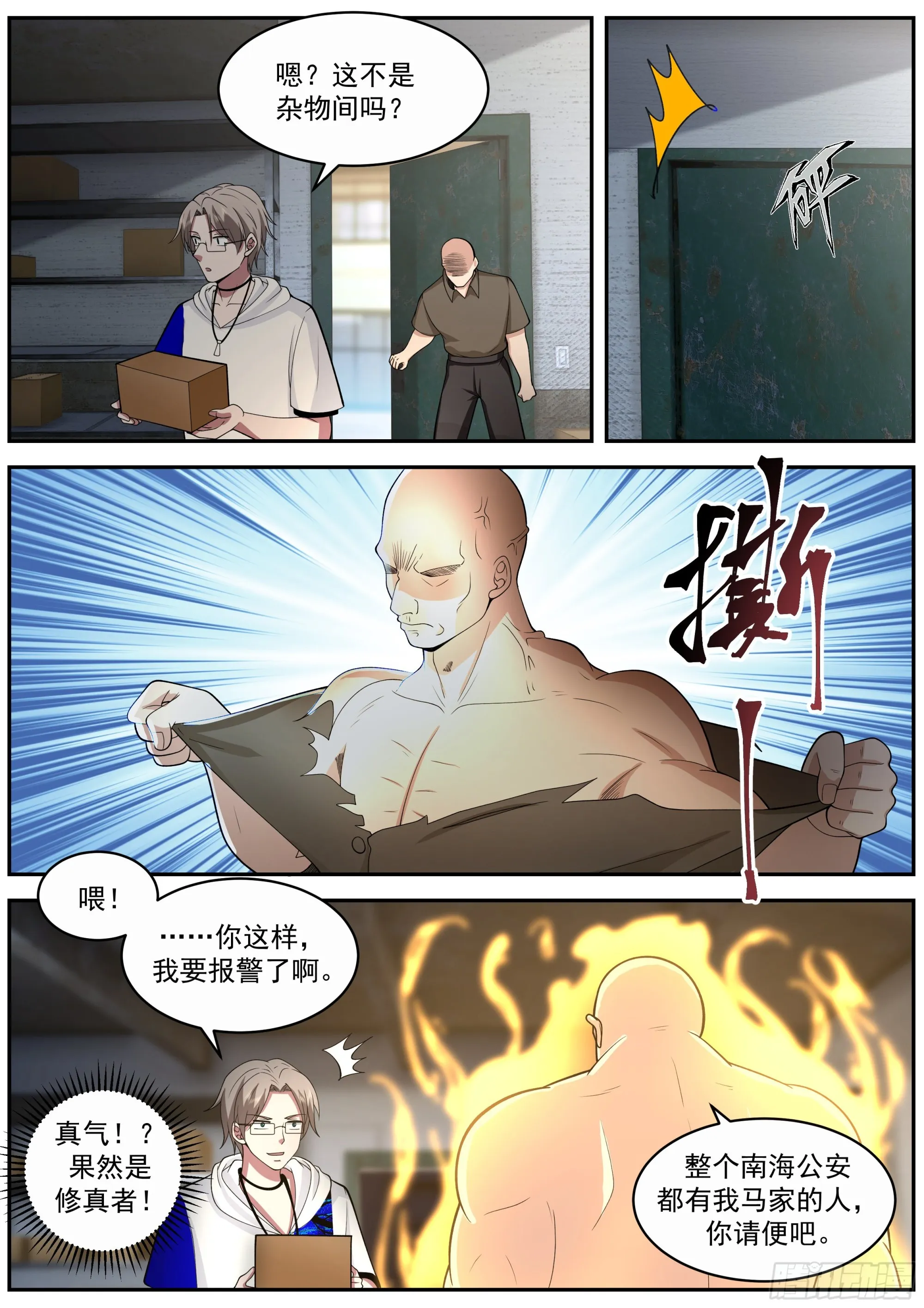 保留节目 第8页