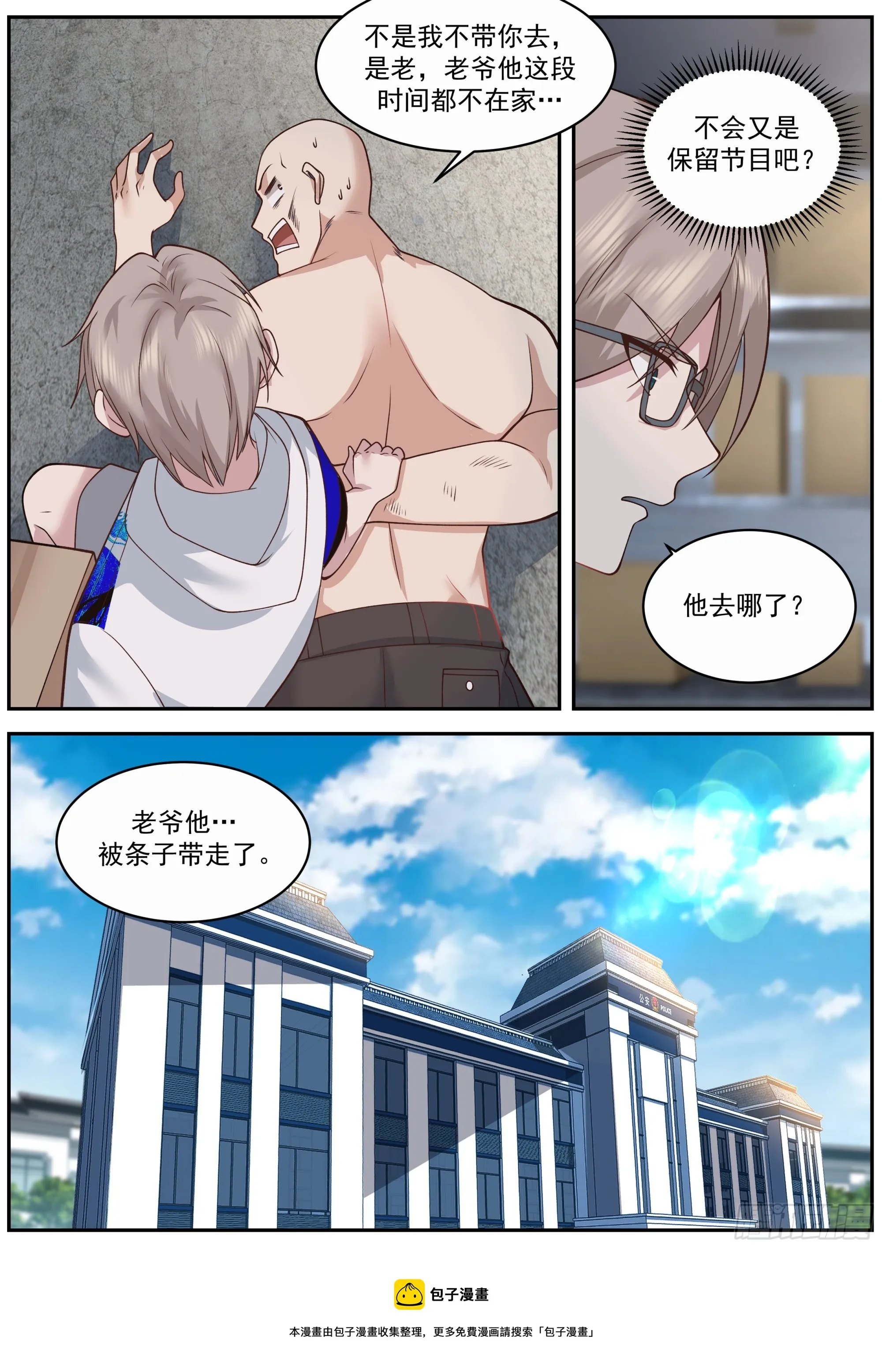 保留节目 第11页