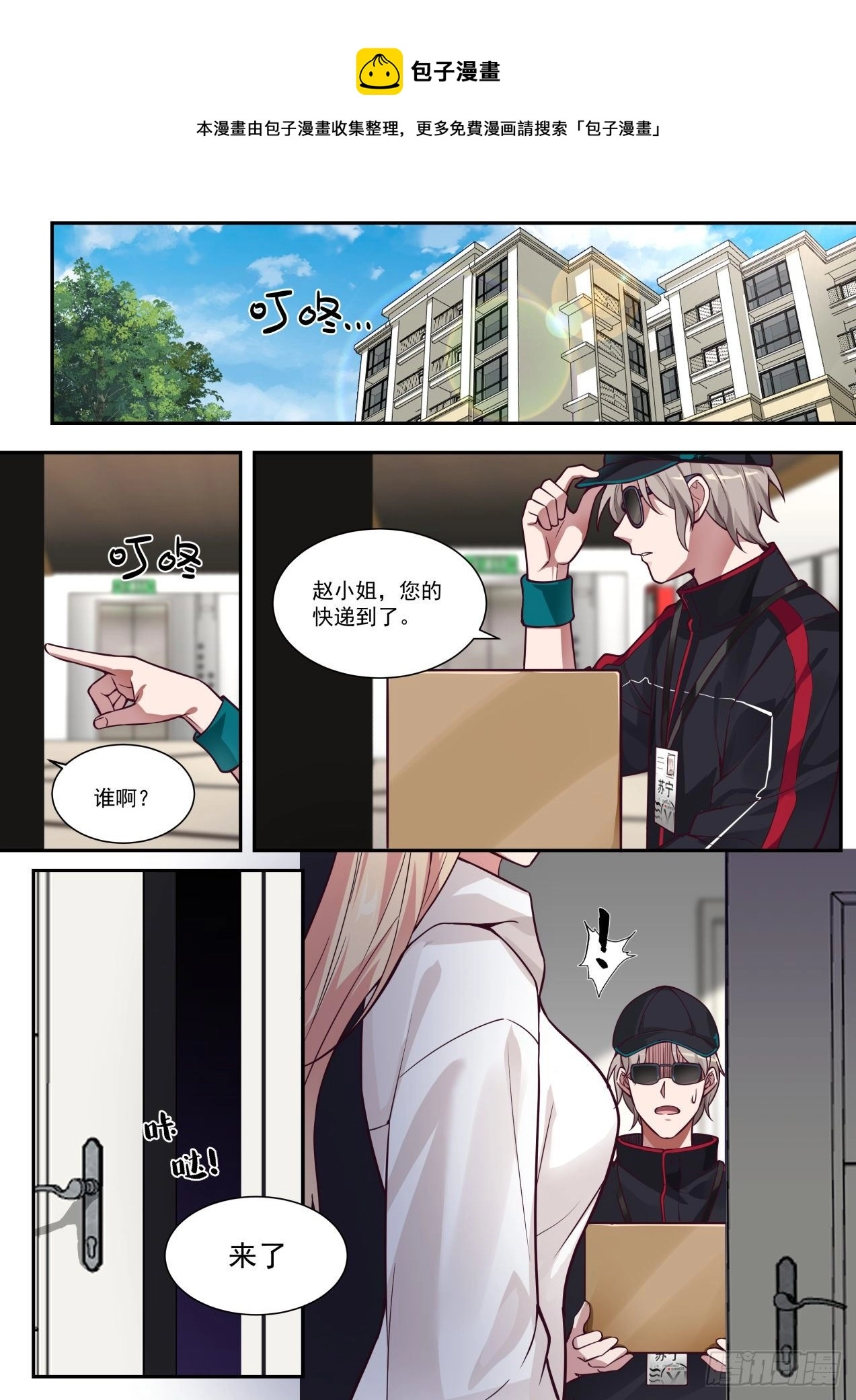 系统激活 第1页