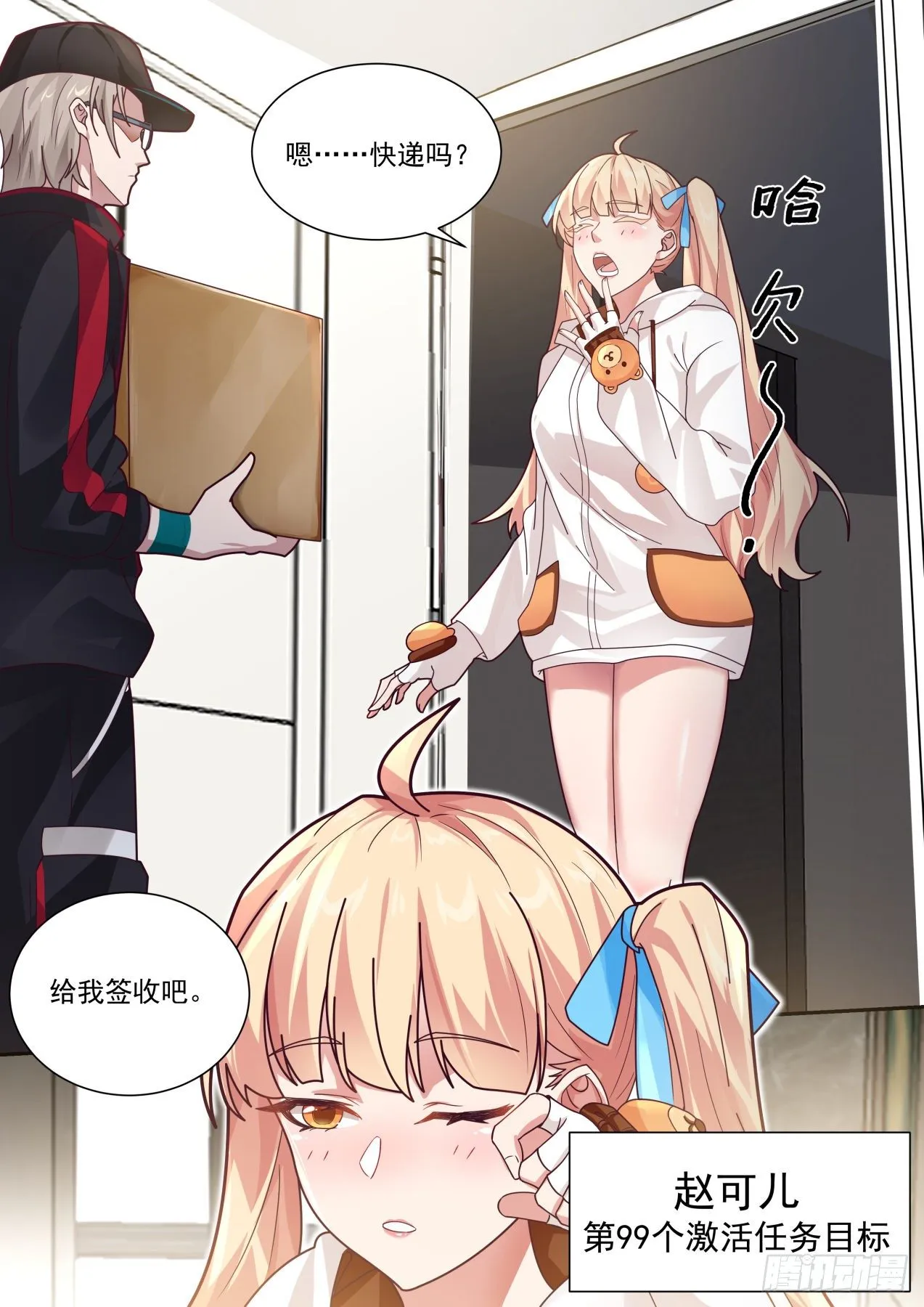 系统激活 第2页