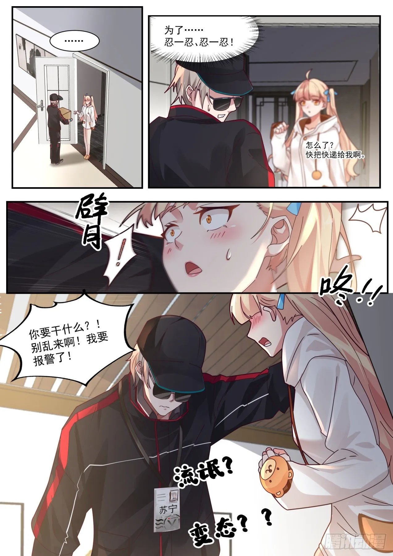 系统激活 第3页