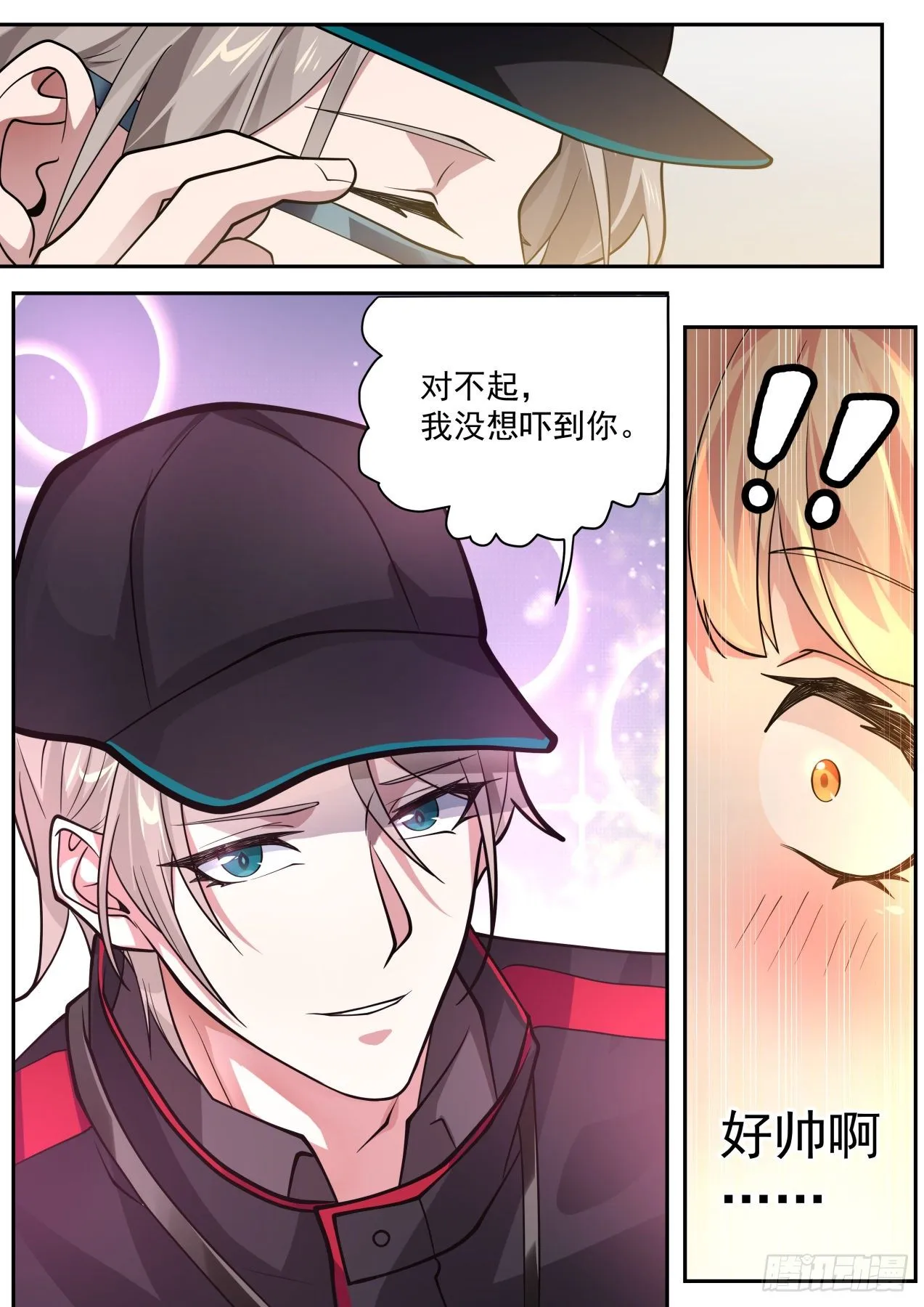 系统激活 第4页