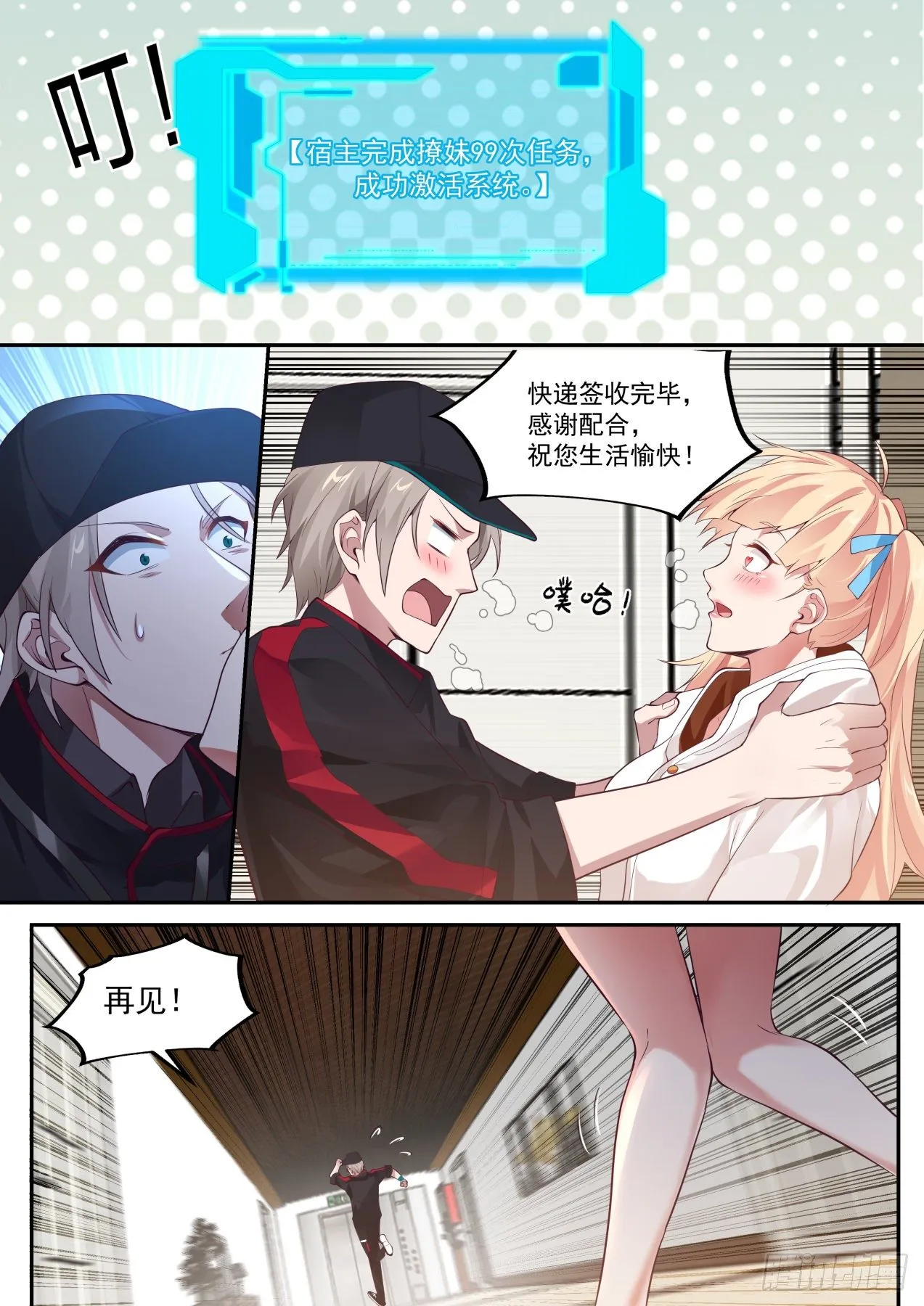 系统激活 第6页