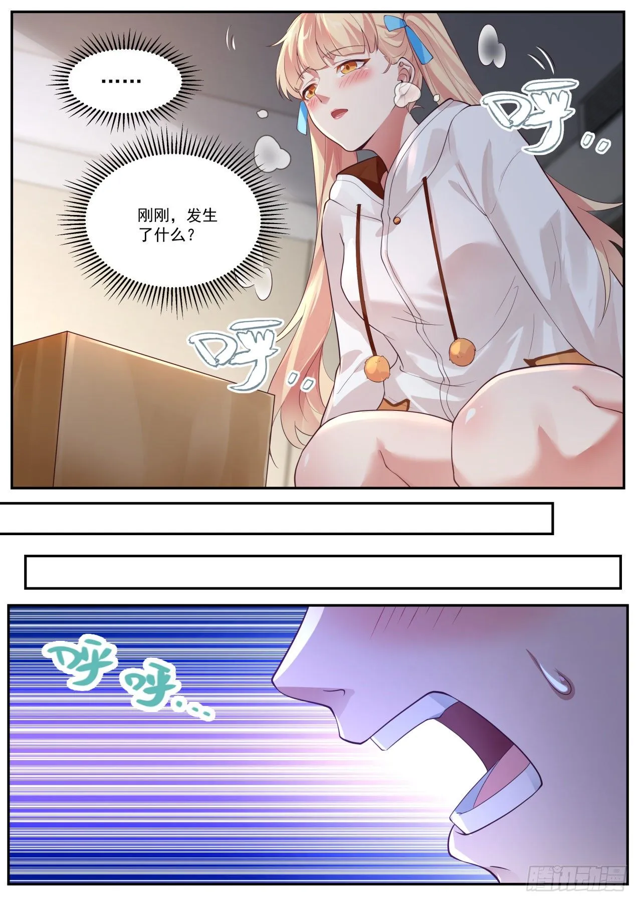系统激活 第7页