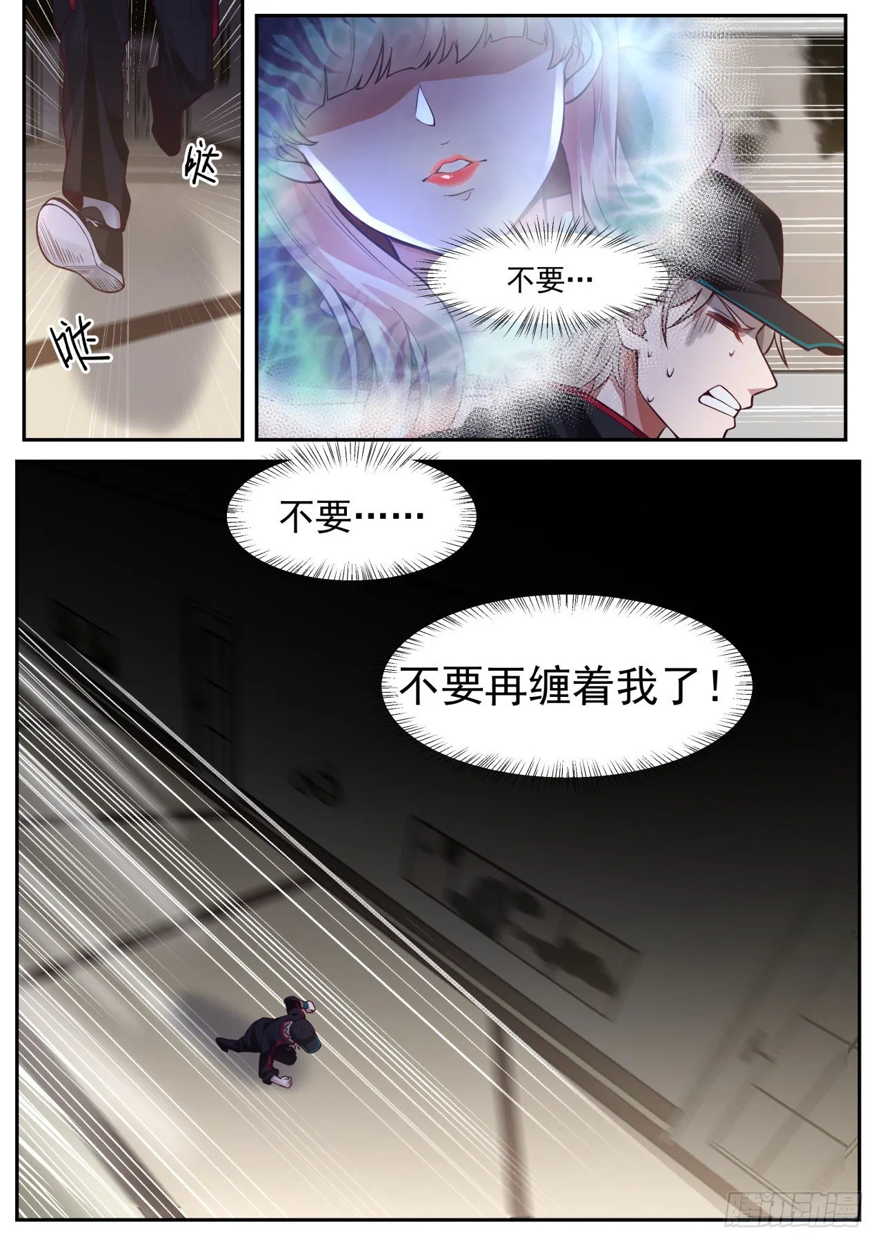 系统激活 第8页