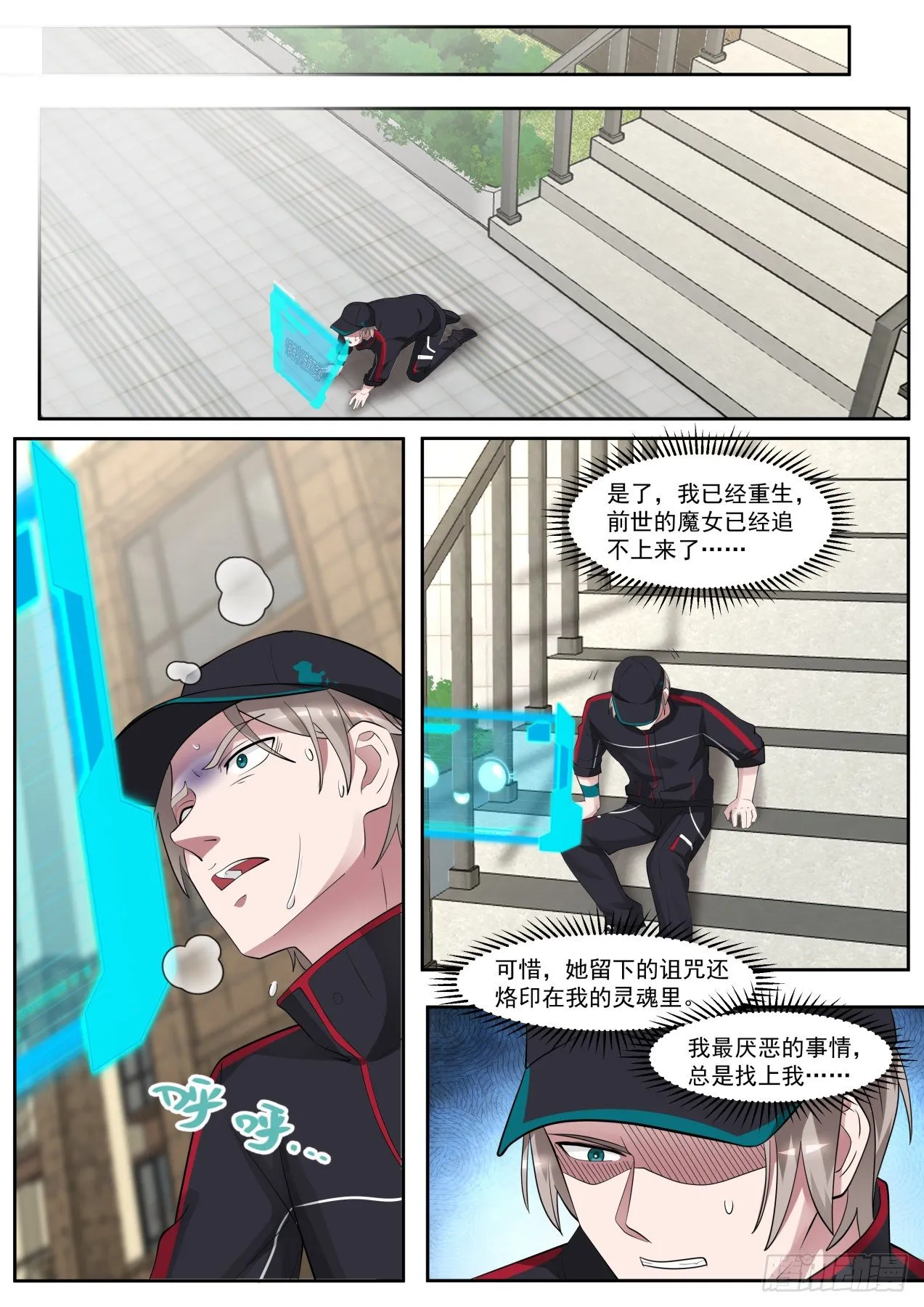 系统激活 第13页