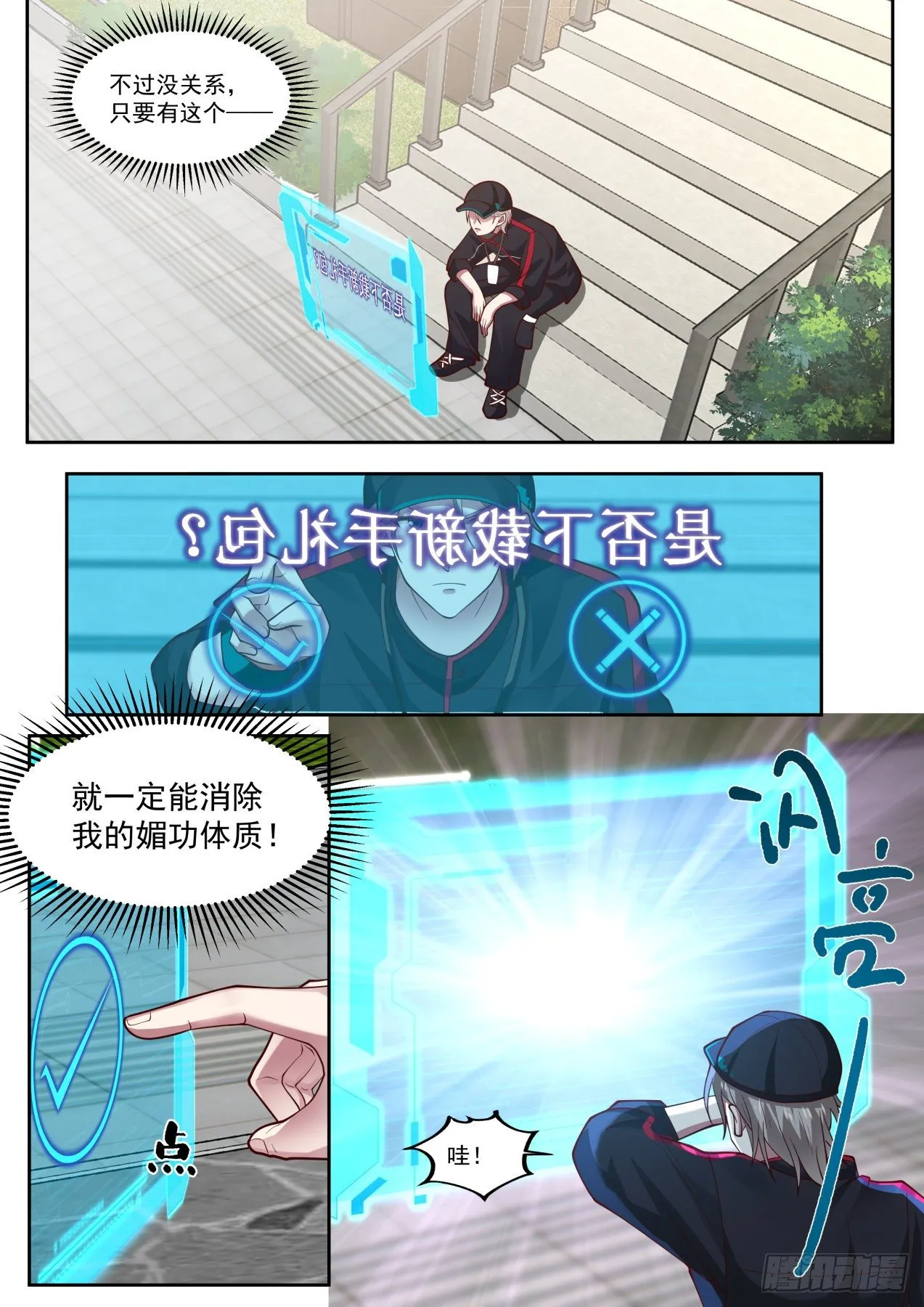 系统激活 第14页