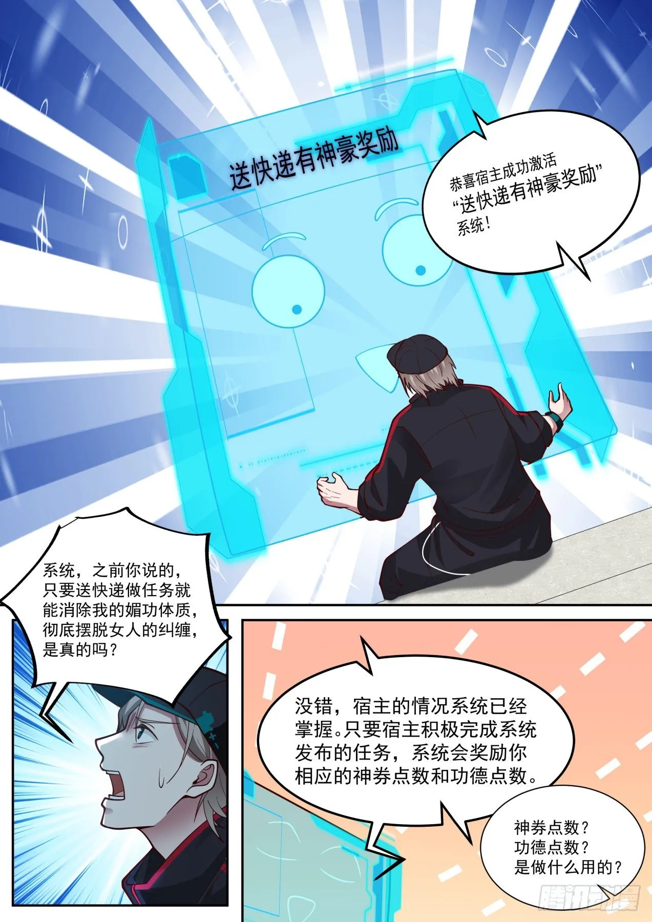 系统激活 第15页