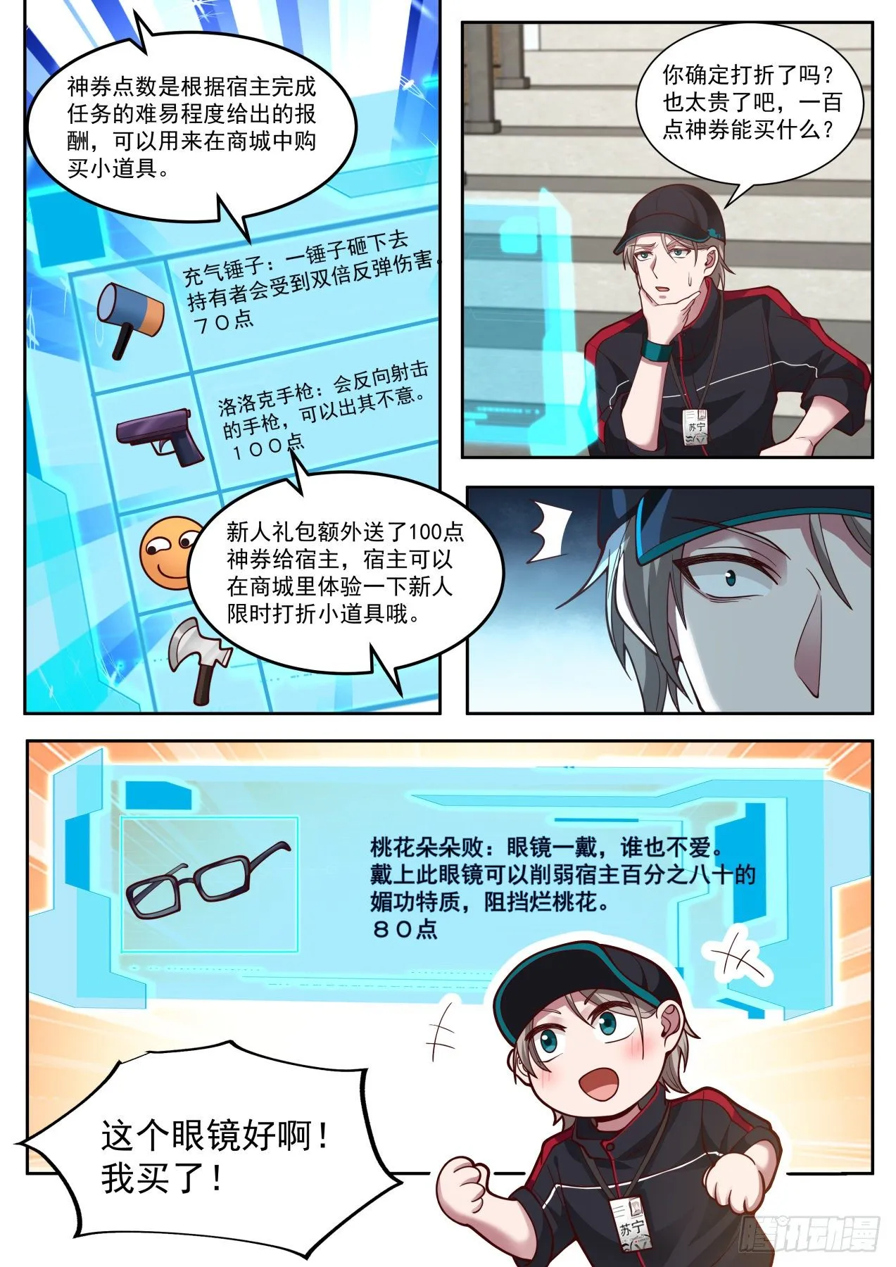 系统激活 第16页