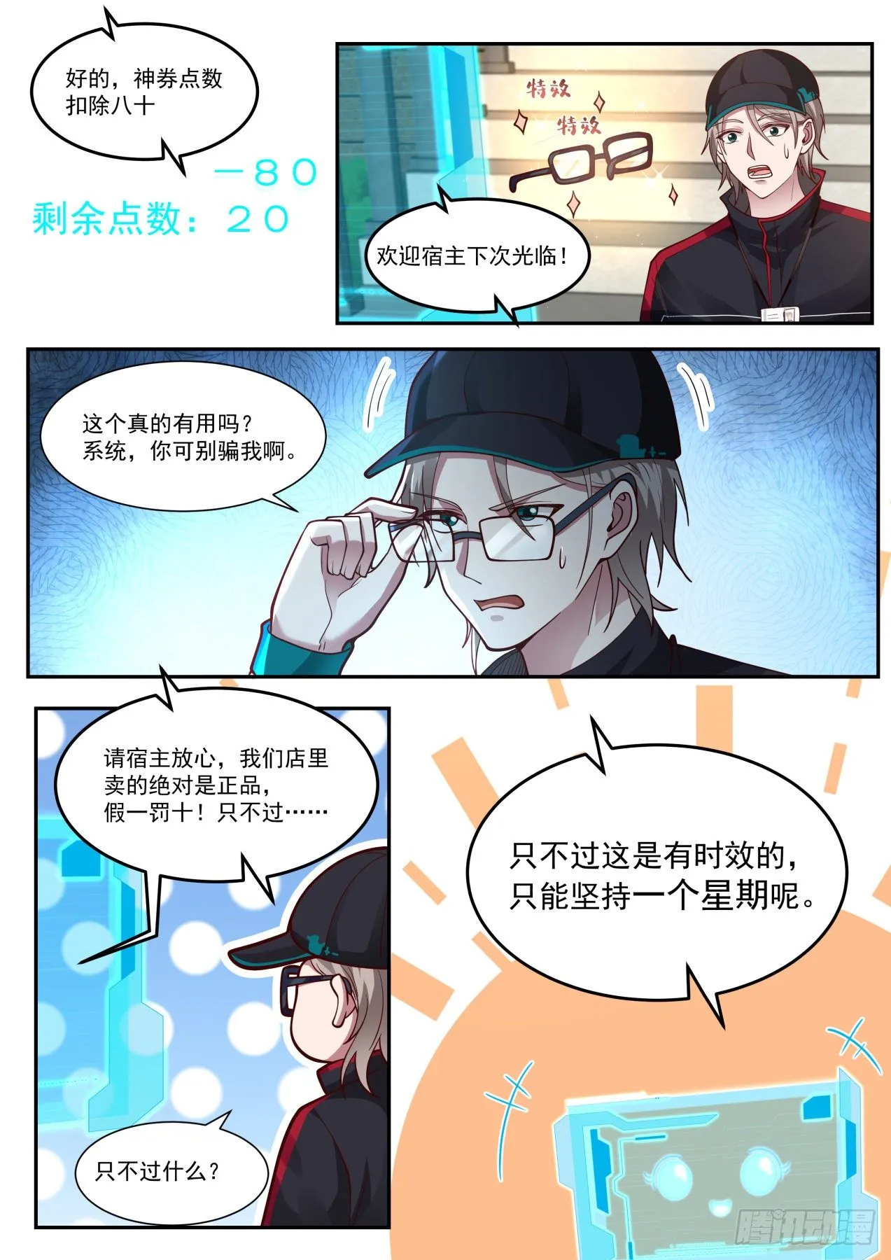 系统激活 第17页
