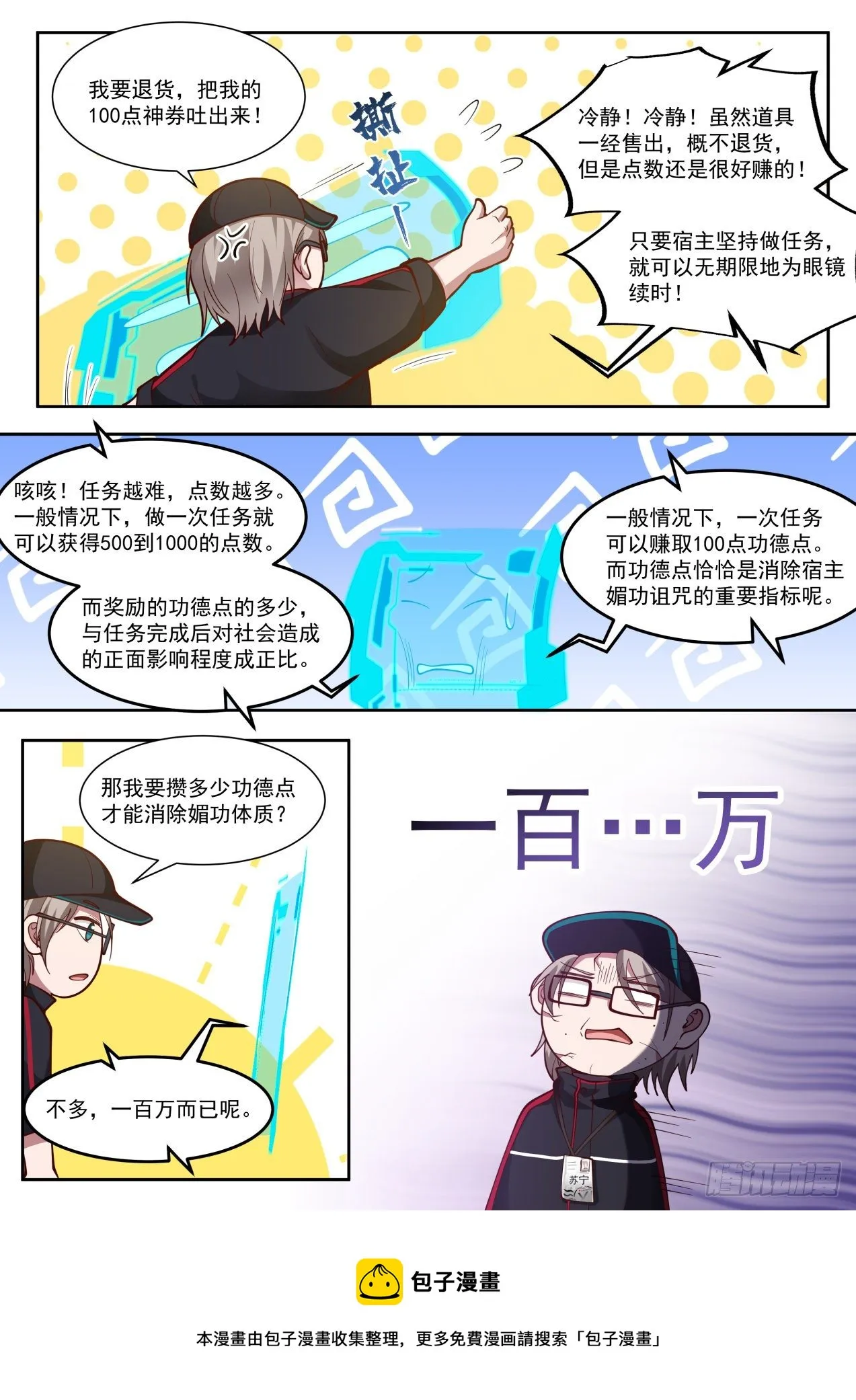 系统激活 第18页
