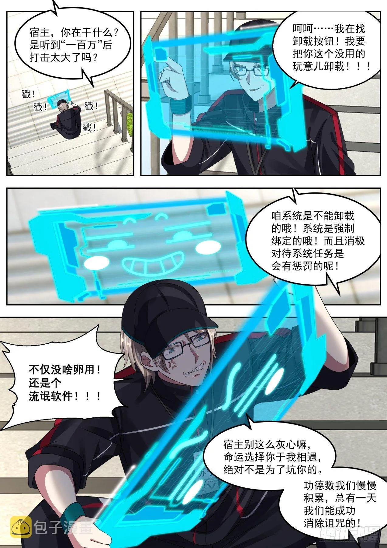 我要开始装逼了！ 第2页