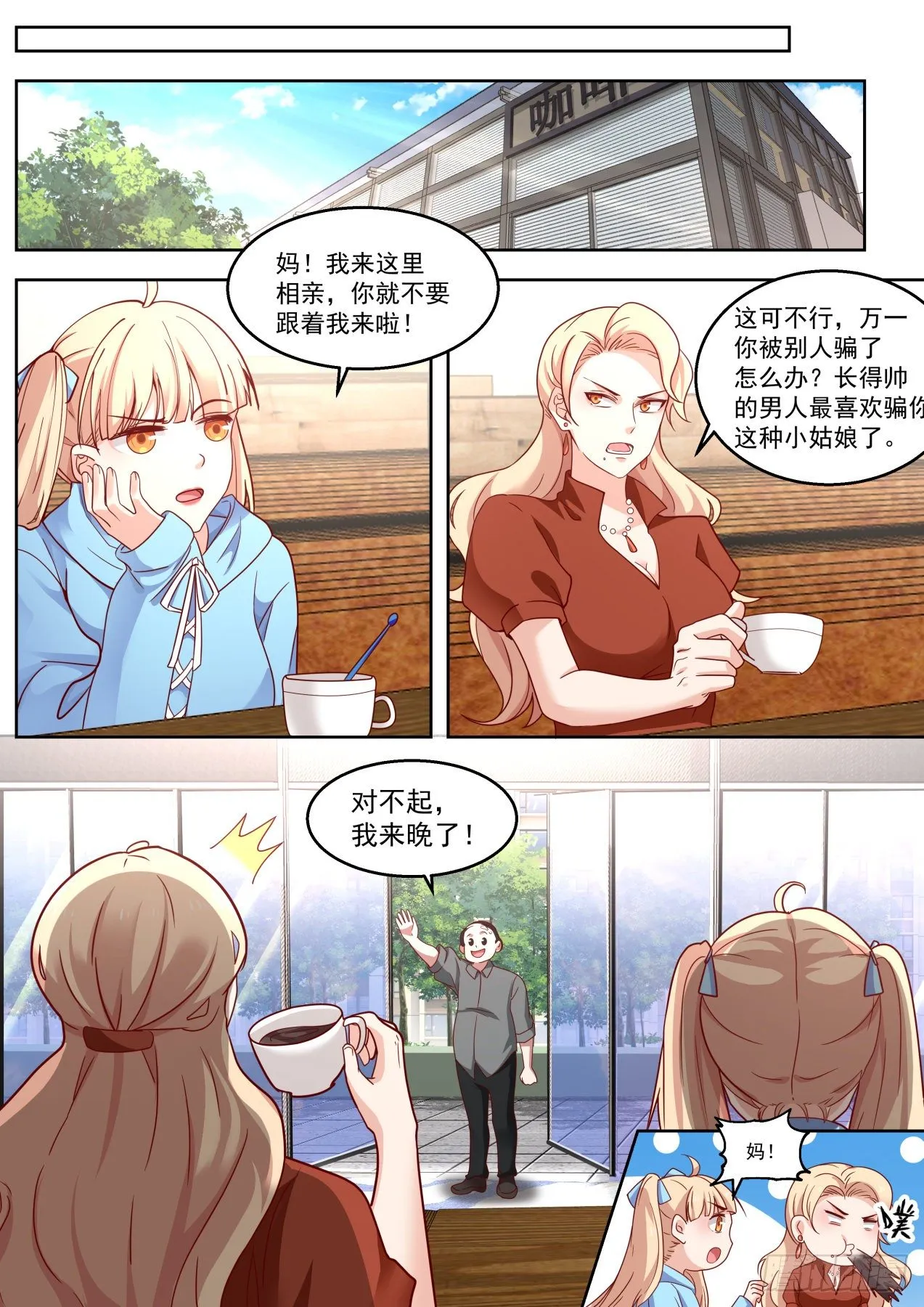我要开始装逼了！ 第10页
