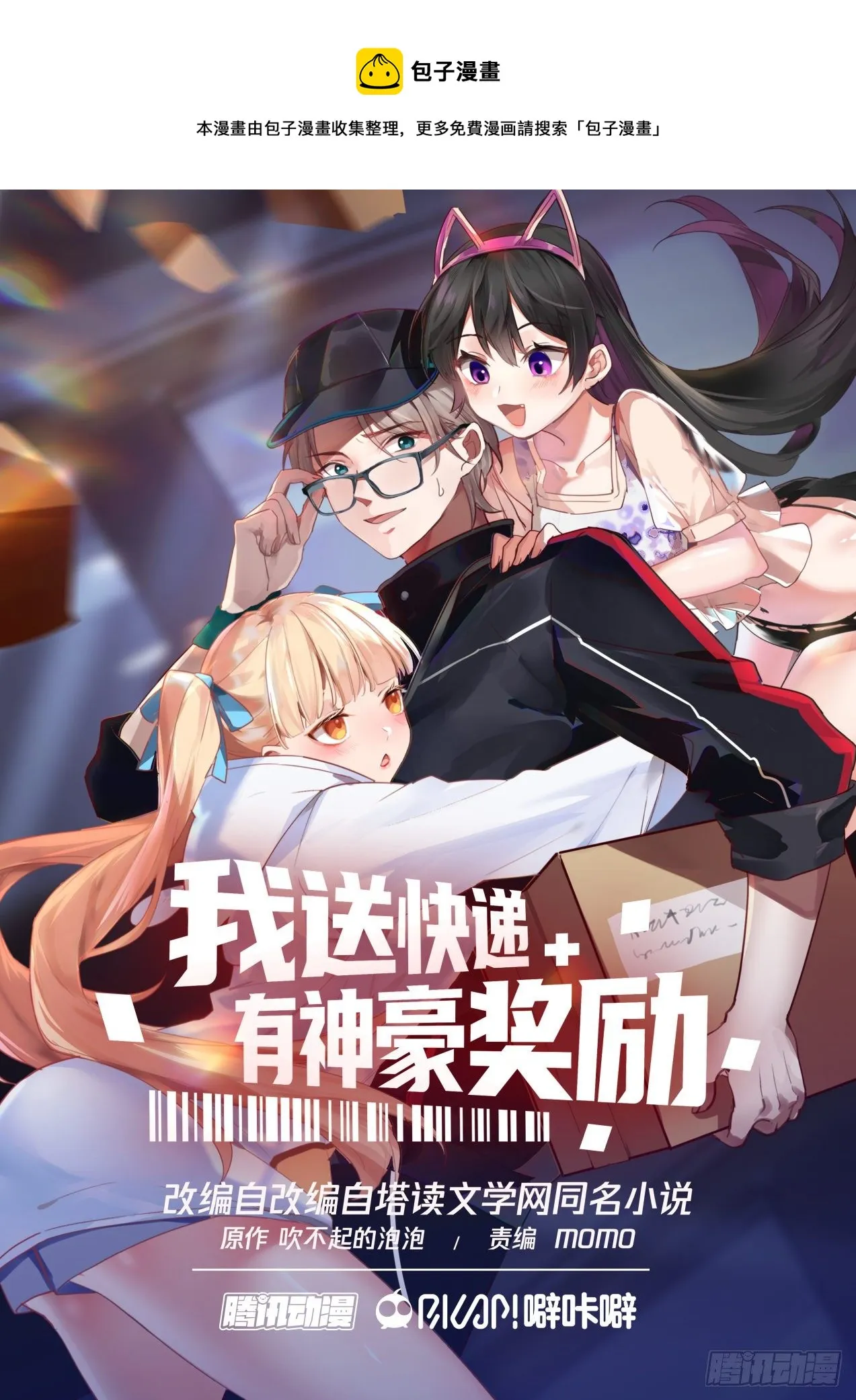 别爱我没结果 第1页