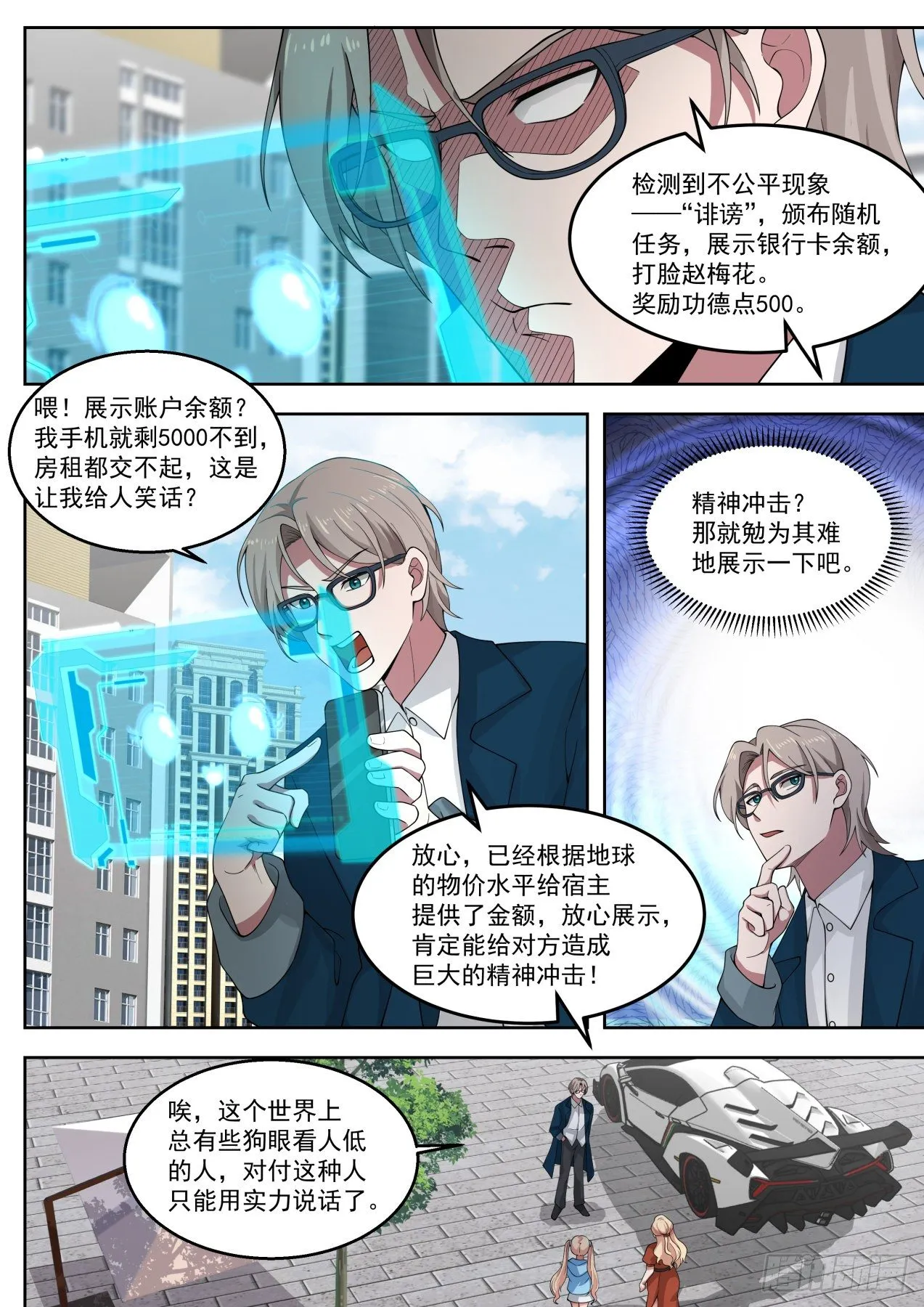 别爱我没结果 第6页