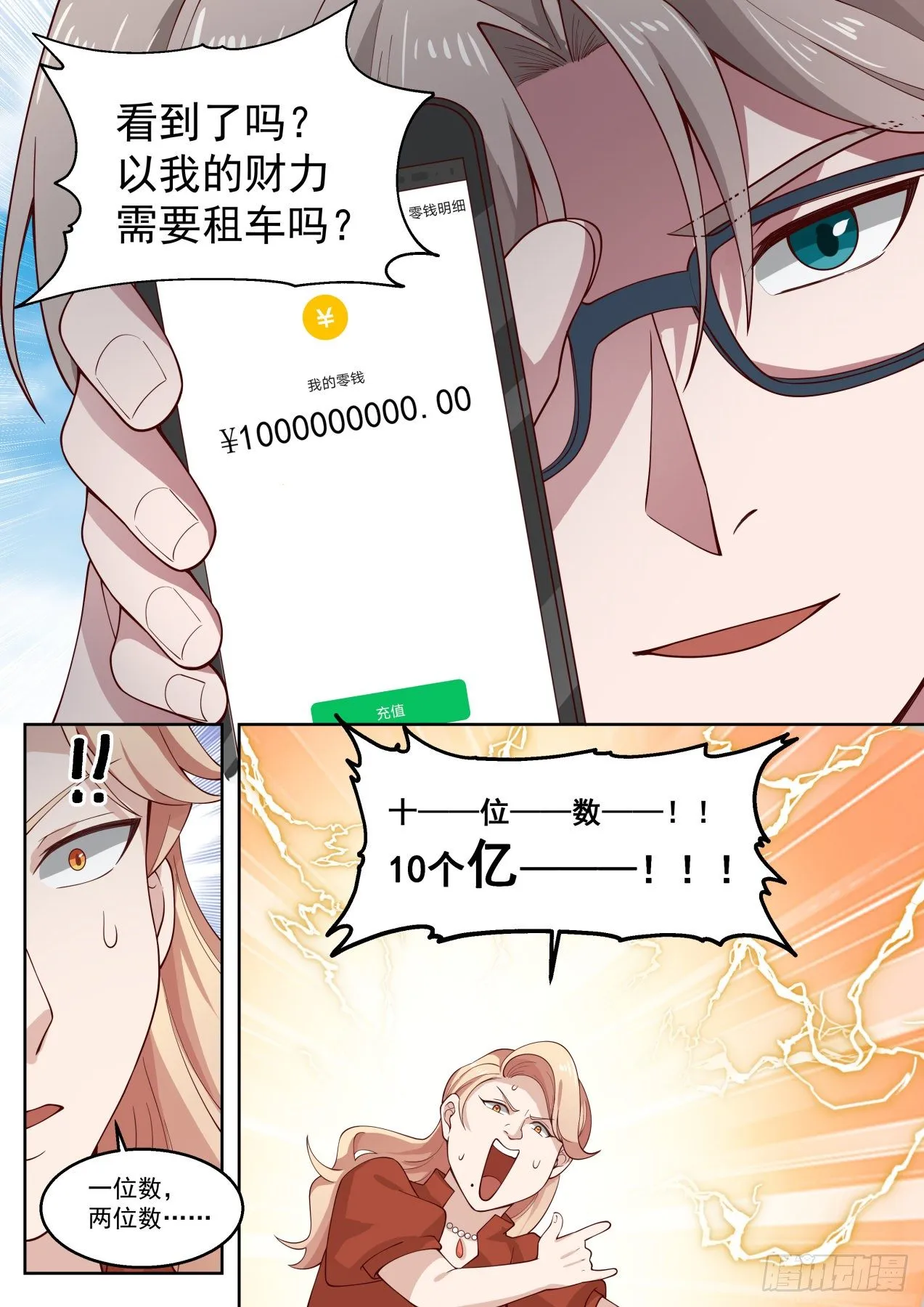 别爱我没结果 第7页